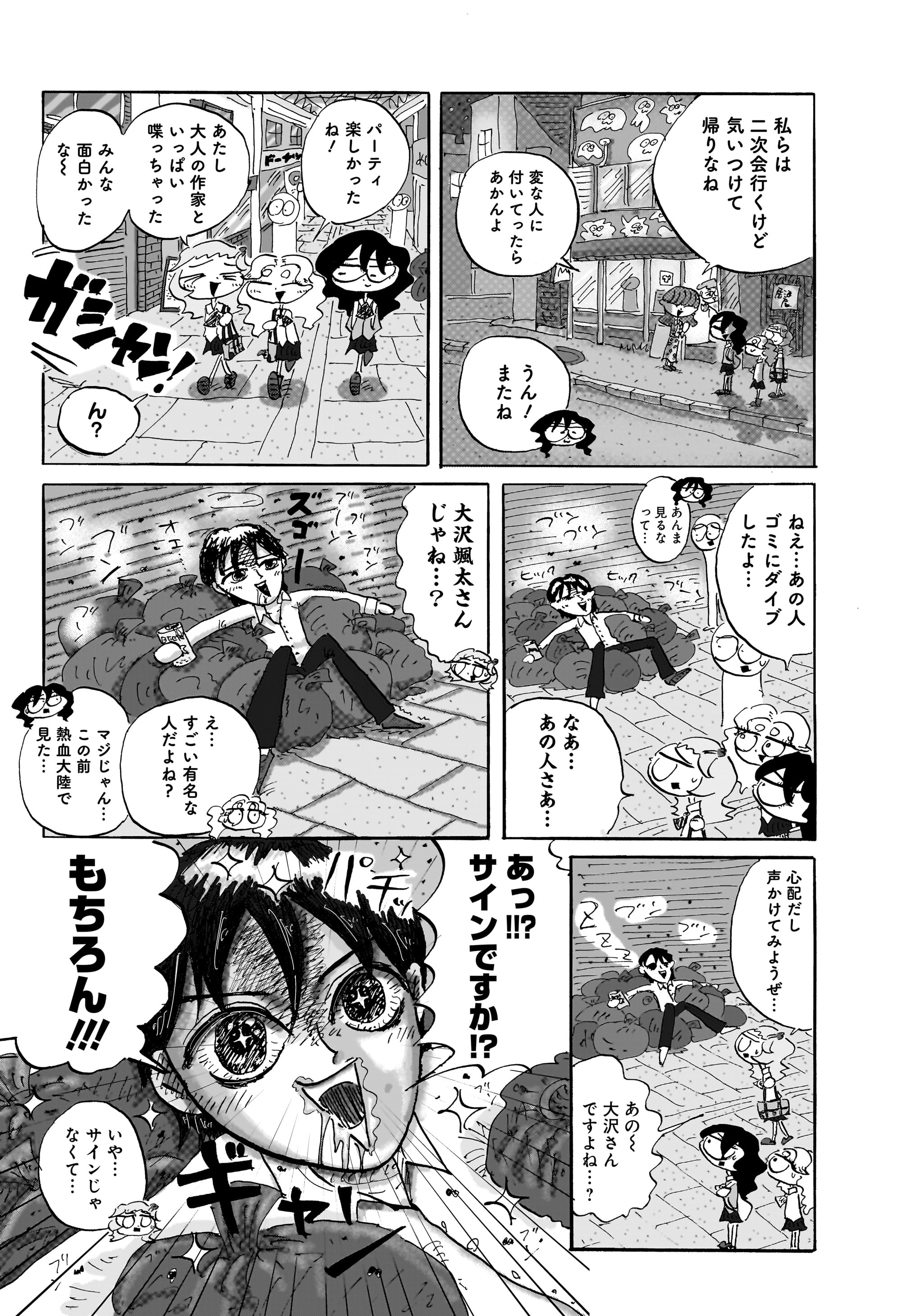 コンセプチャル・ガール