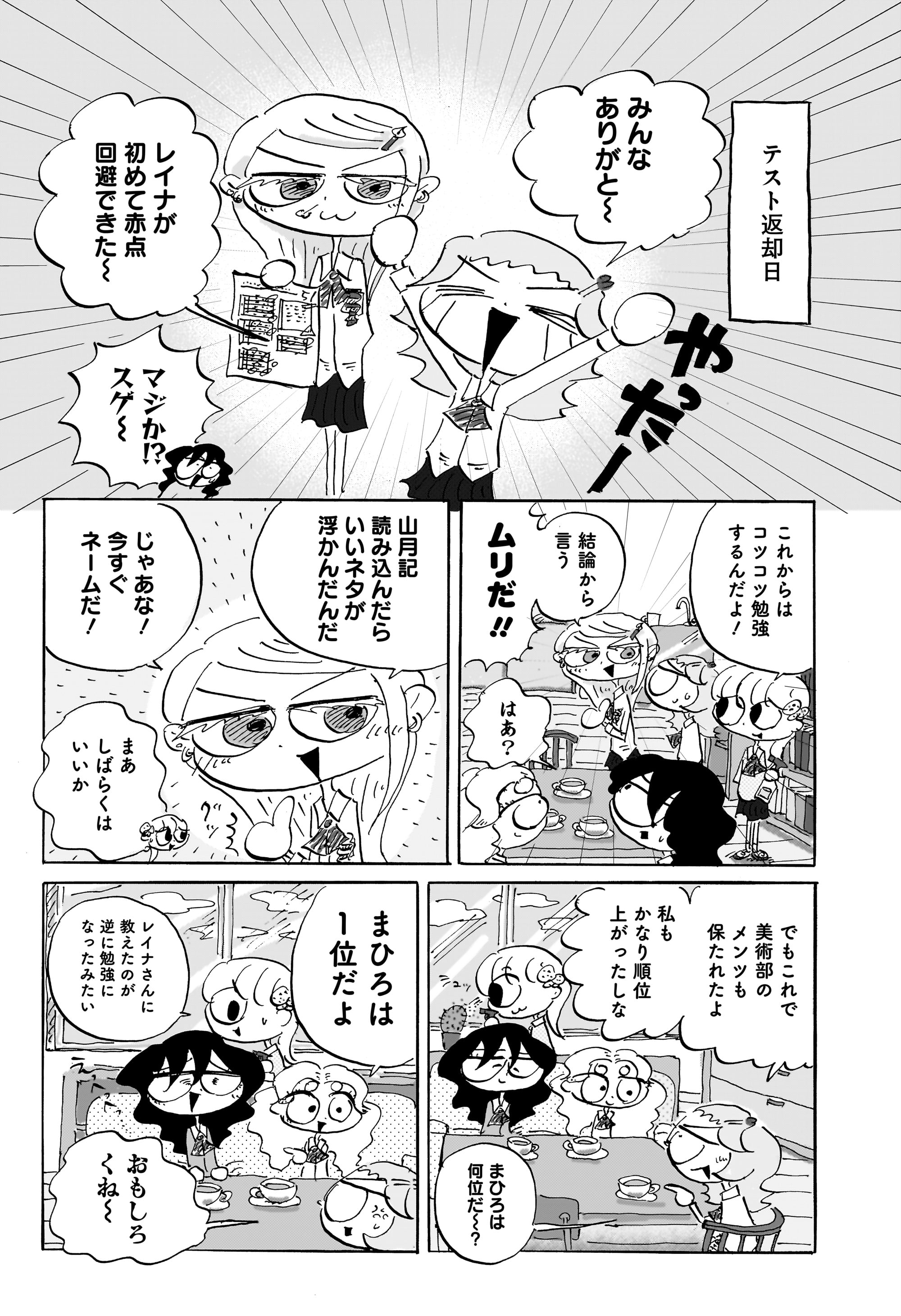 コンセプチャル・ガール