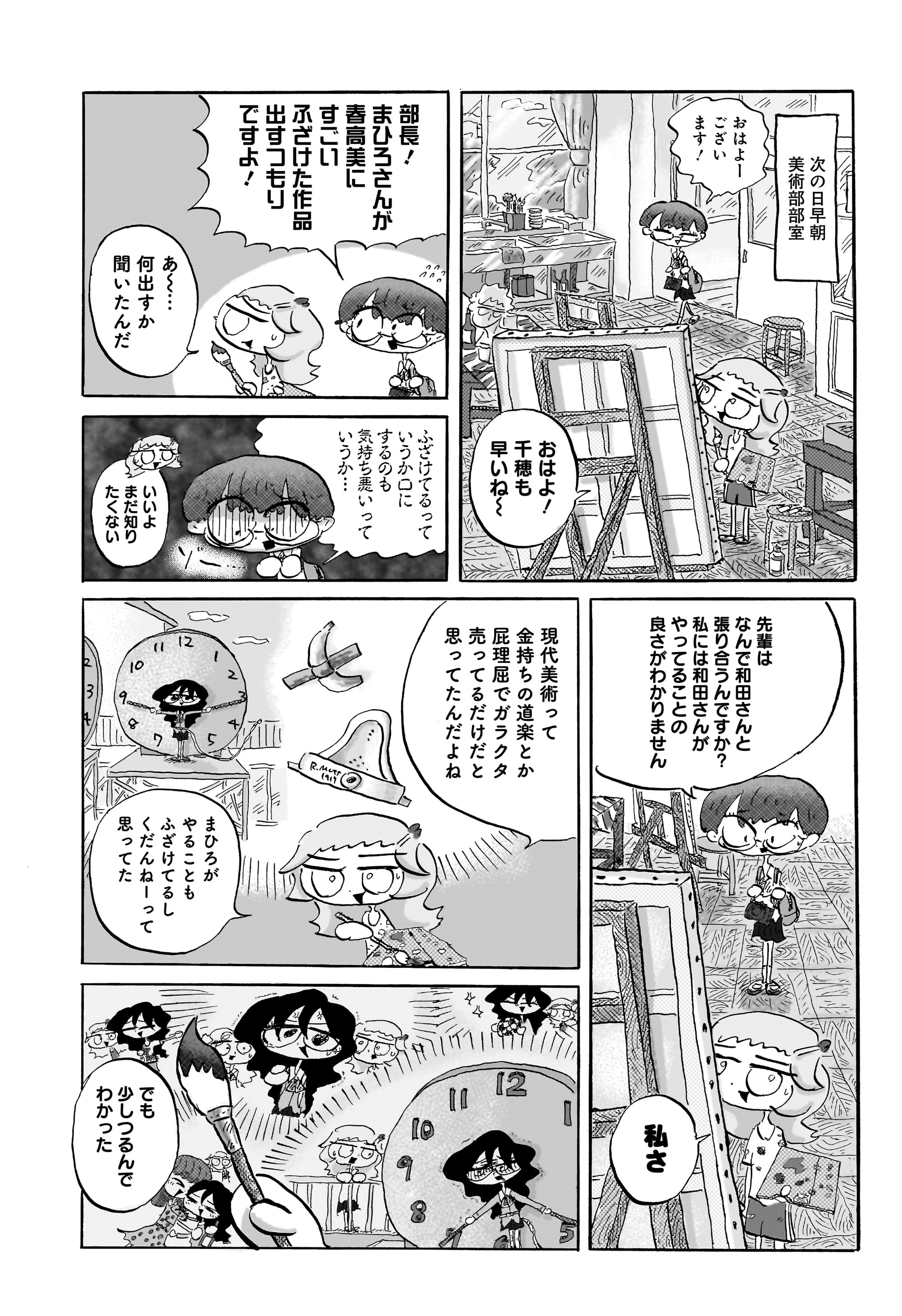 コンセプチャル・ガール