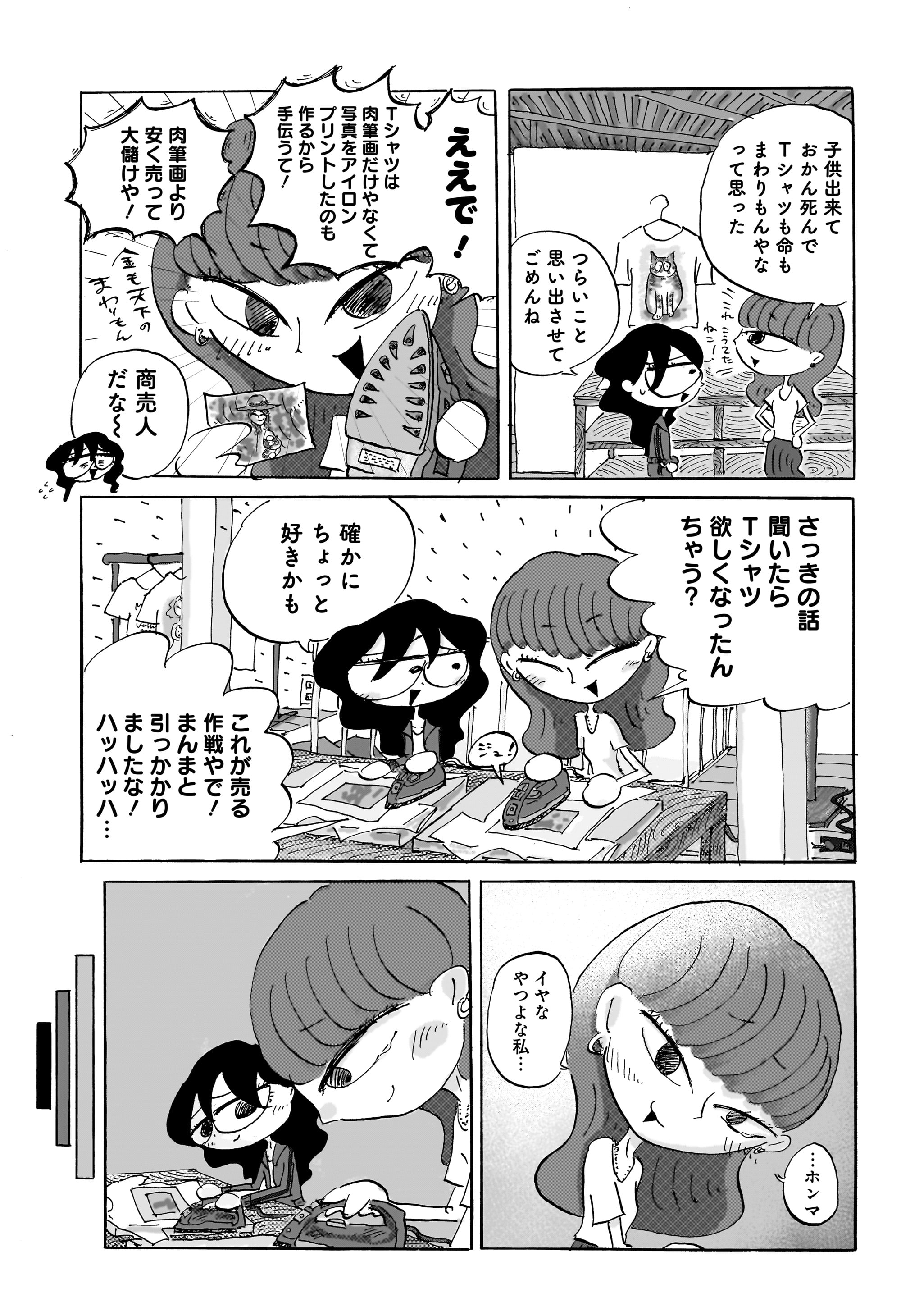 コンセプチャル・ガール