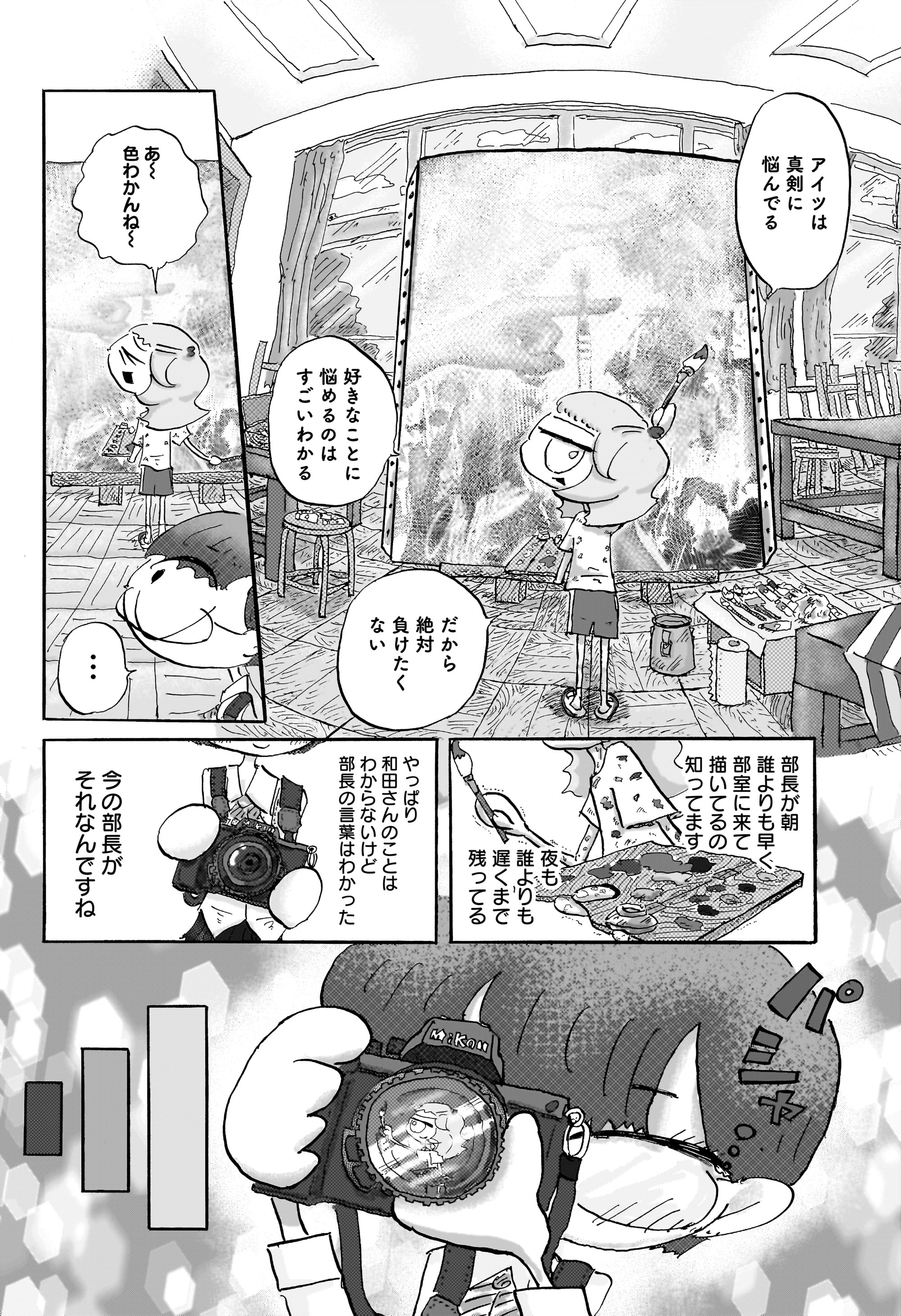 コンセプチャル・ガール