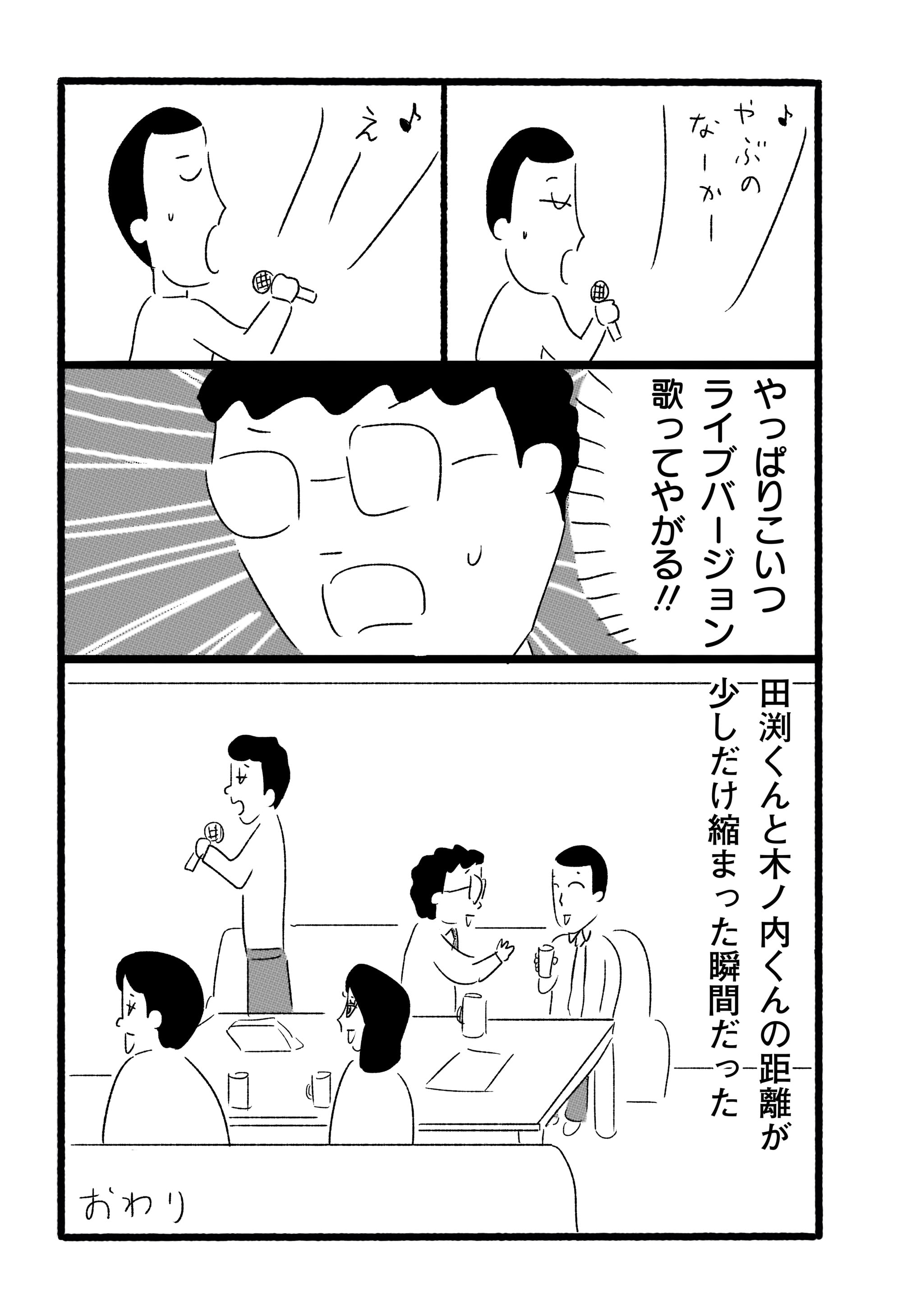 民譚
