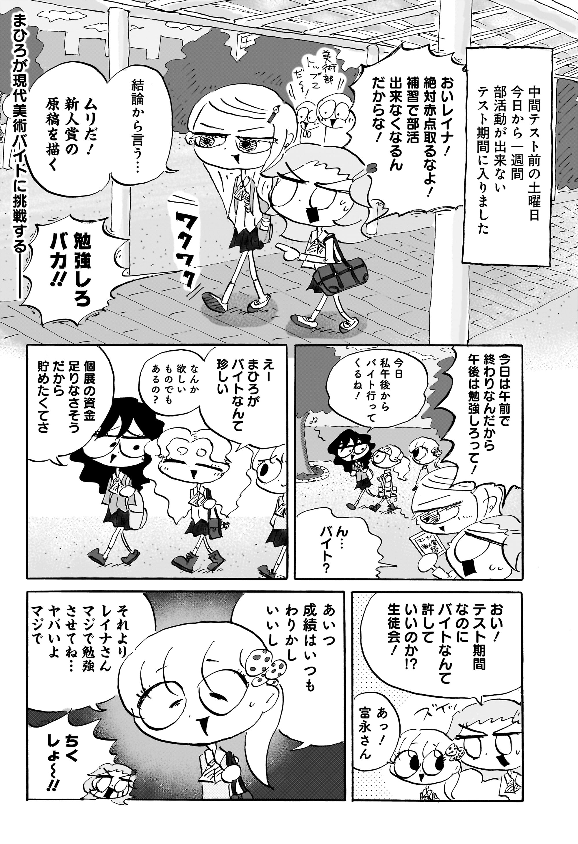 コンセプチャル・ガール