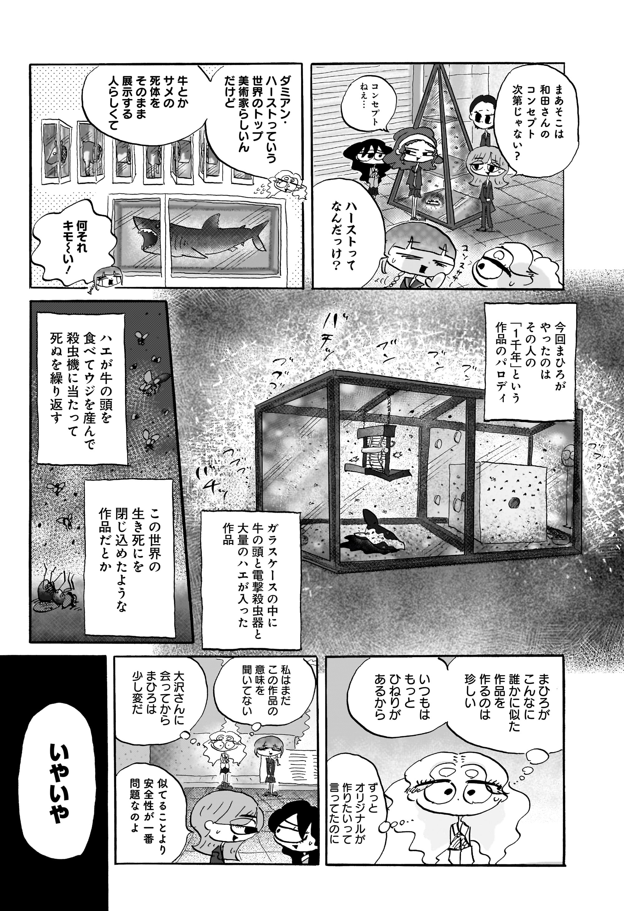 コンセプチャル・ガール