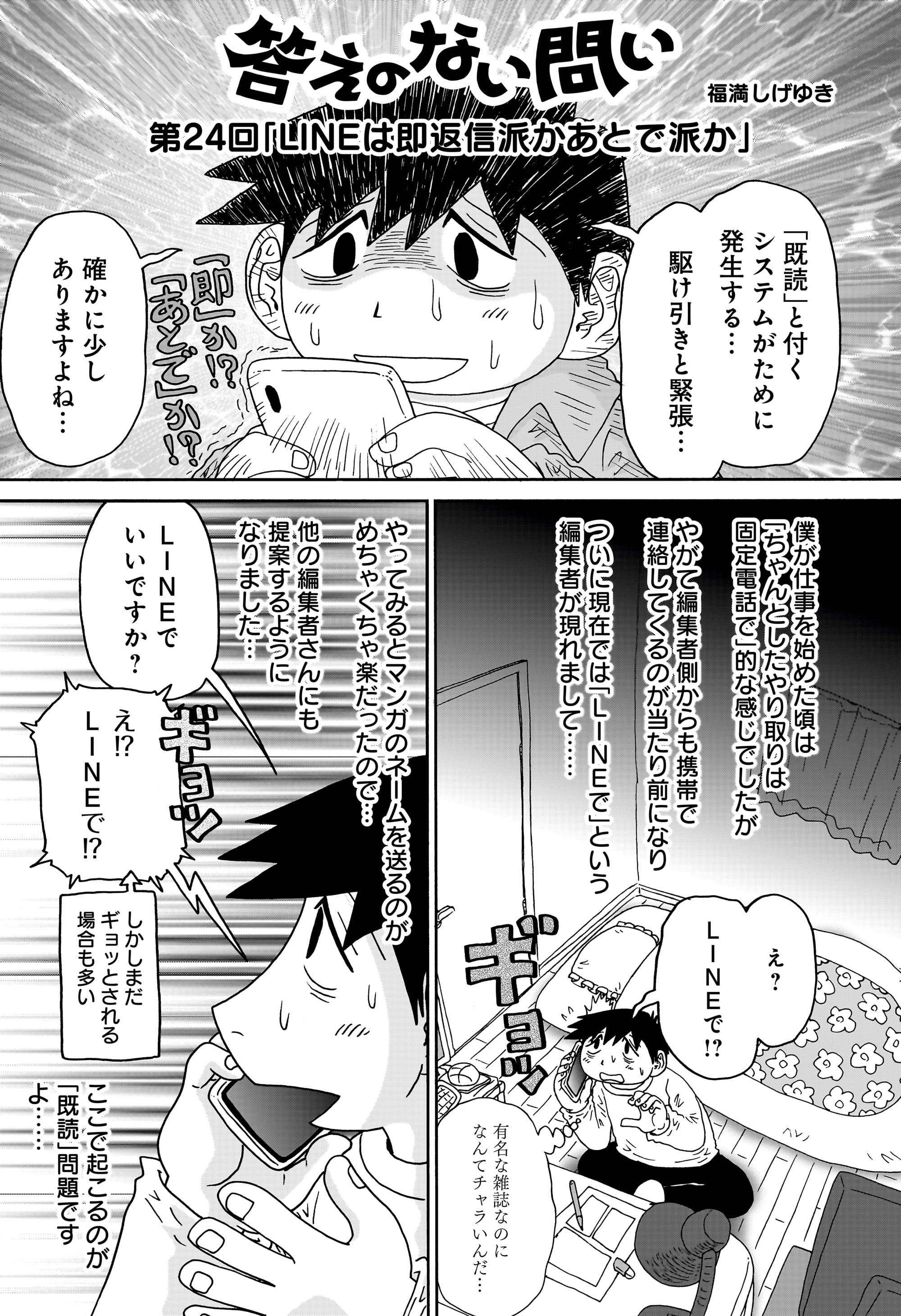 答えのない問い