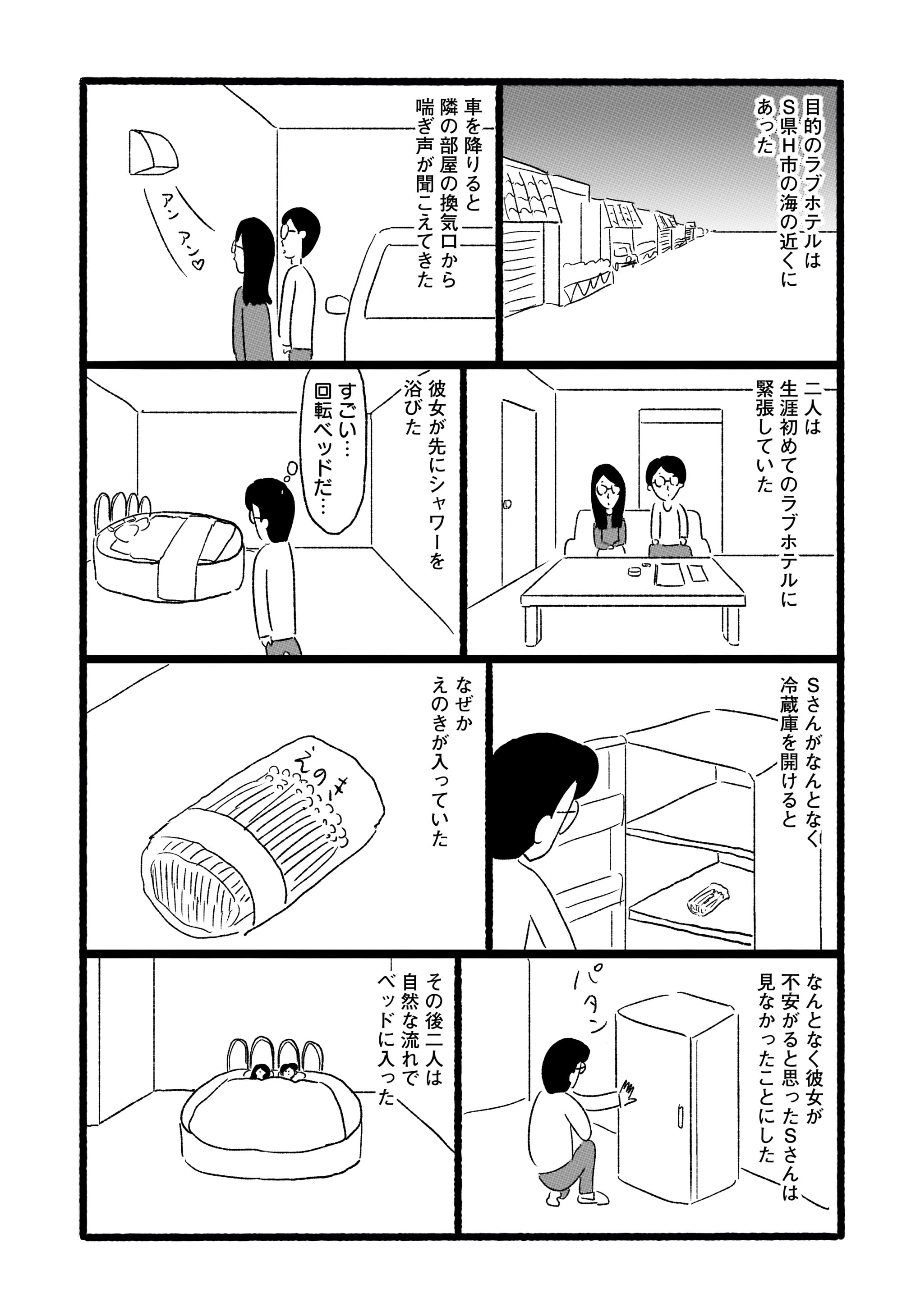 民譚
