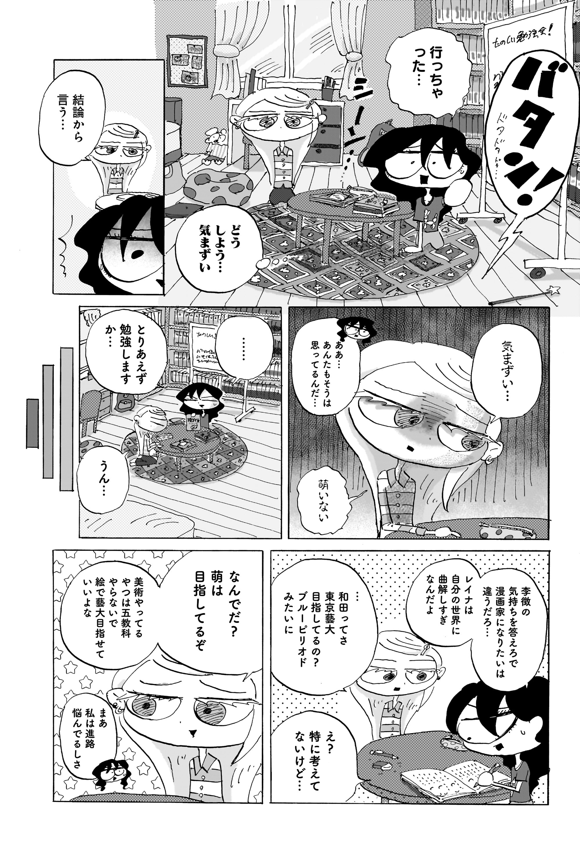 コンセプチャル・ガール