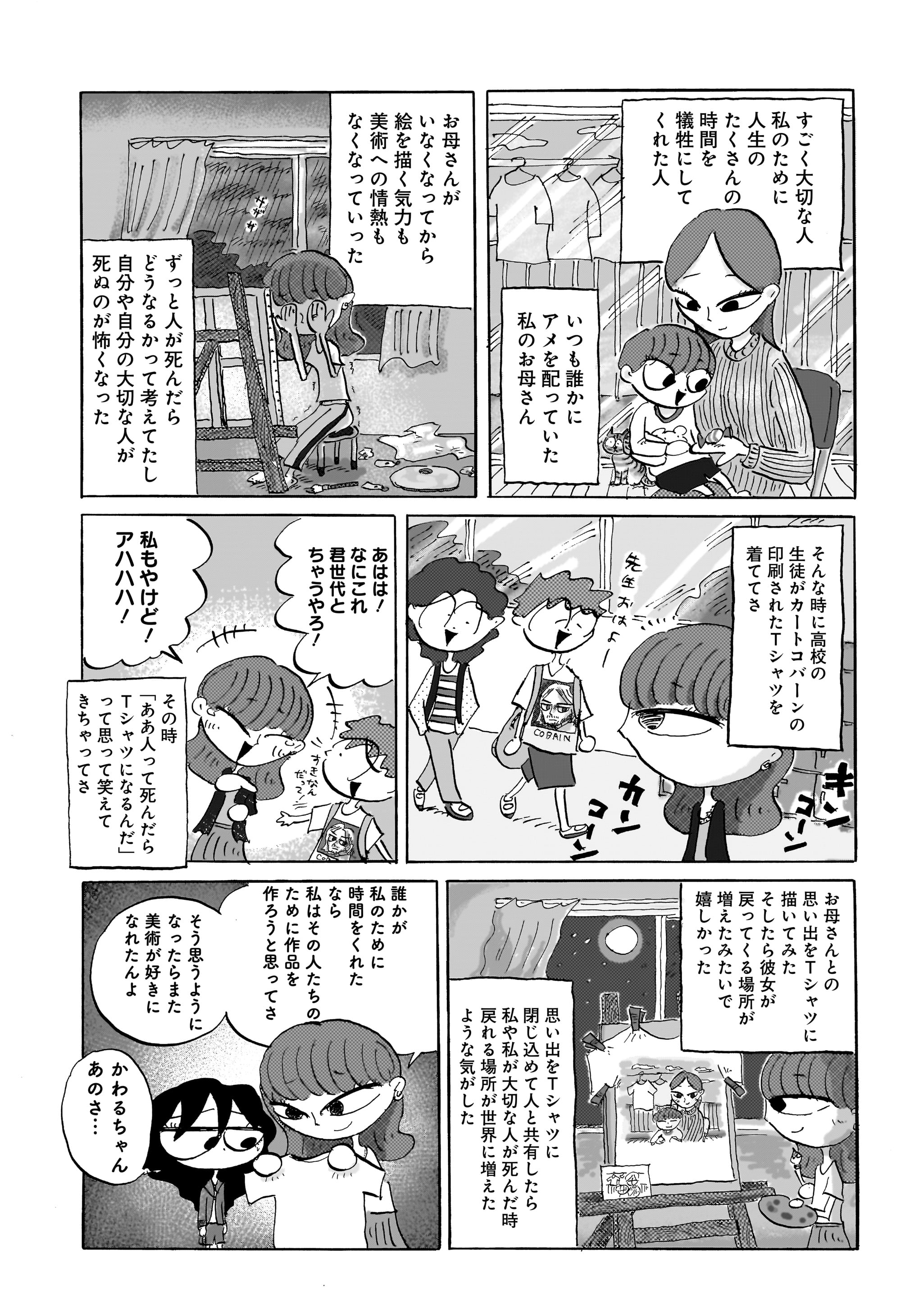 コンセプチャル・ガール