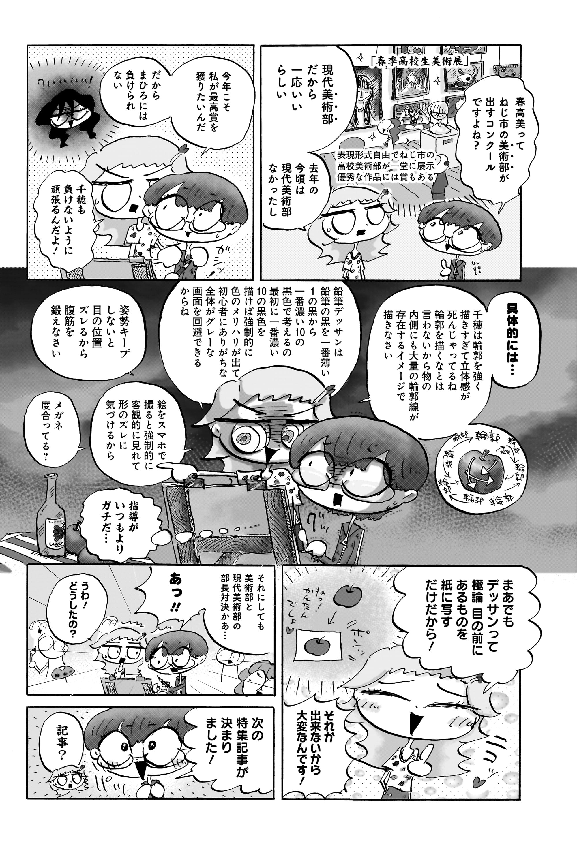 コンセプチャル・ガール