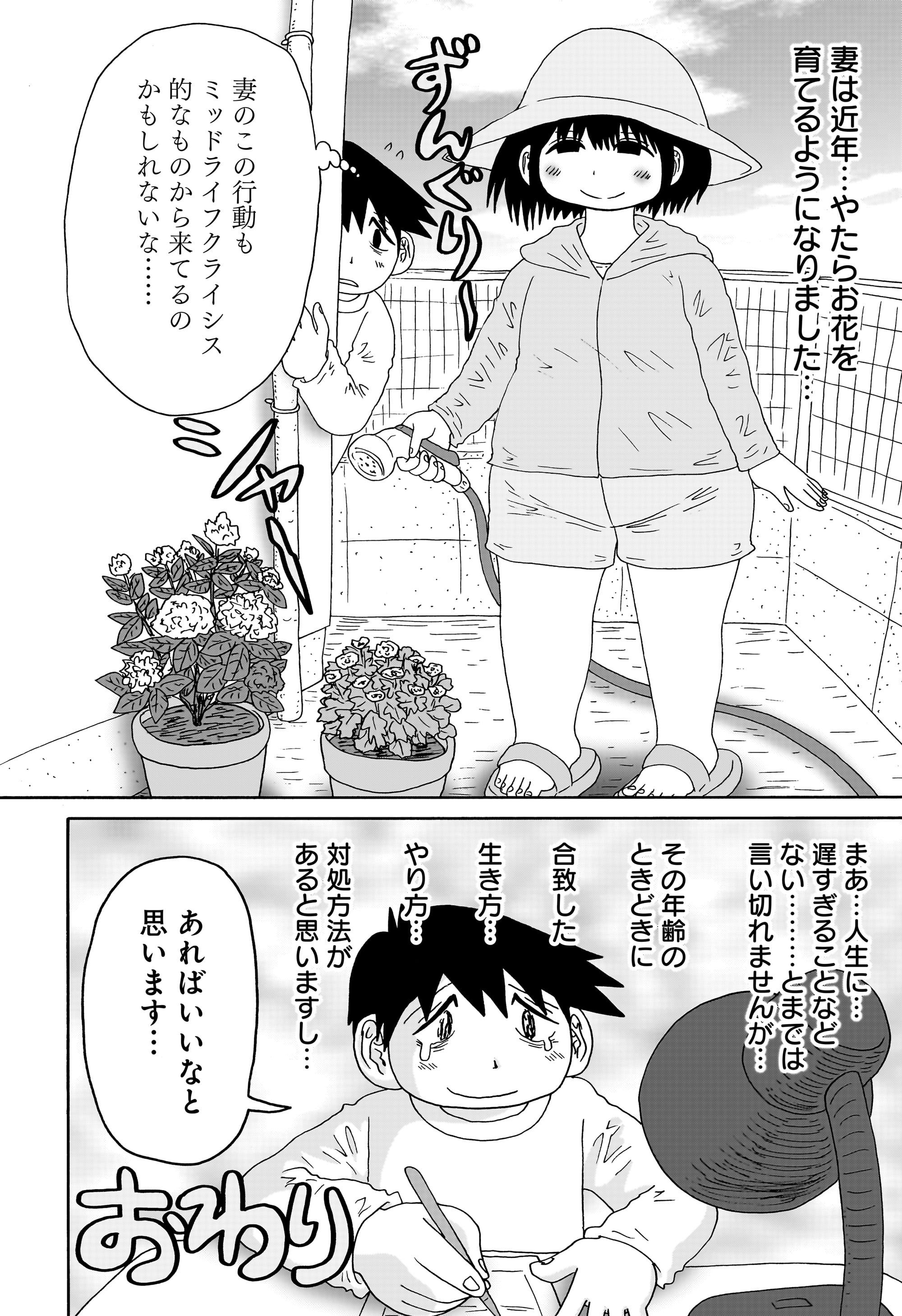 答えのない問い