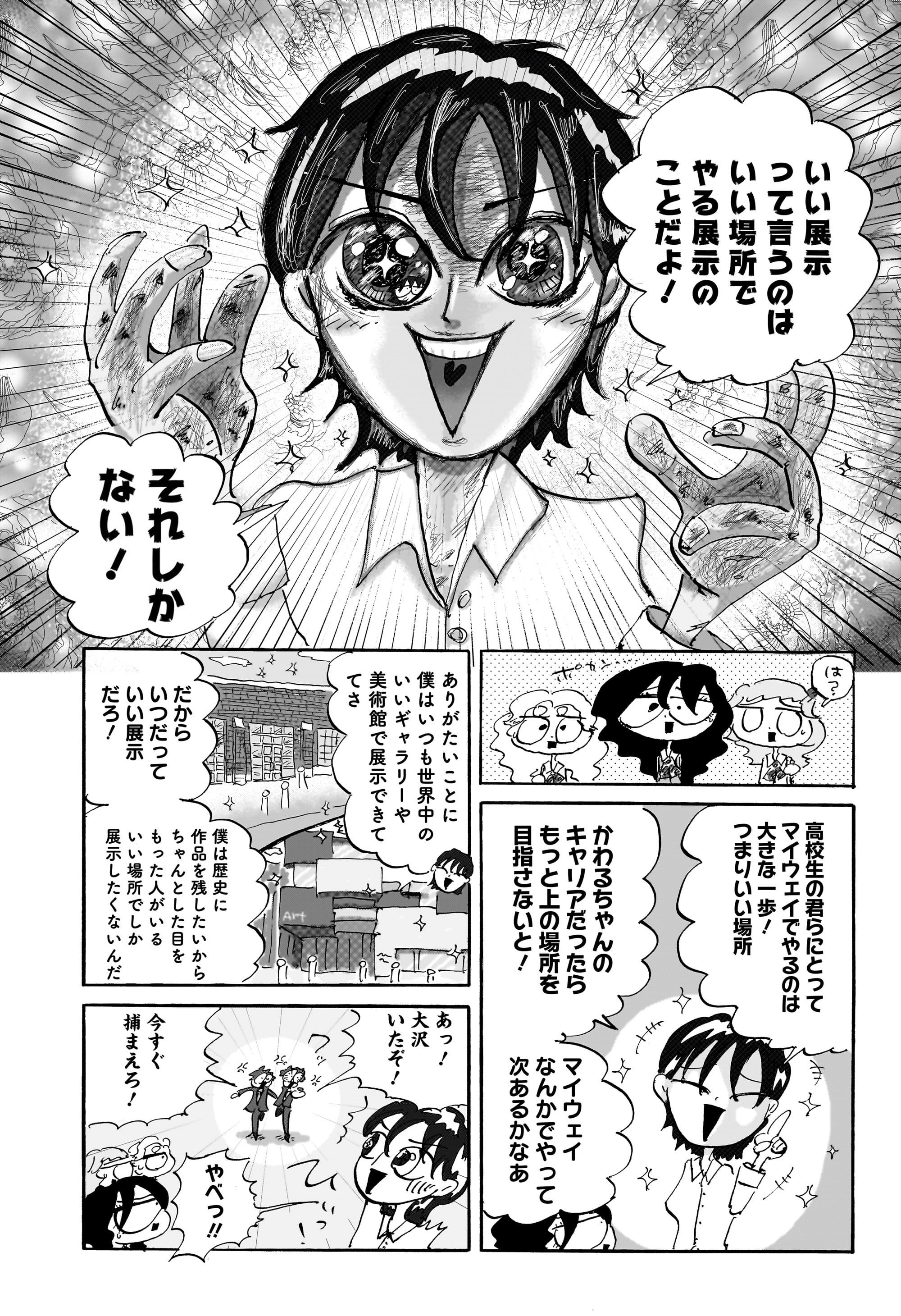 コンセプチャル・ガール