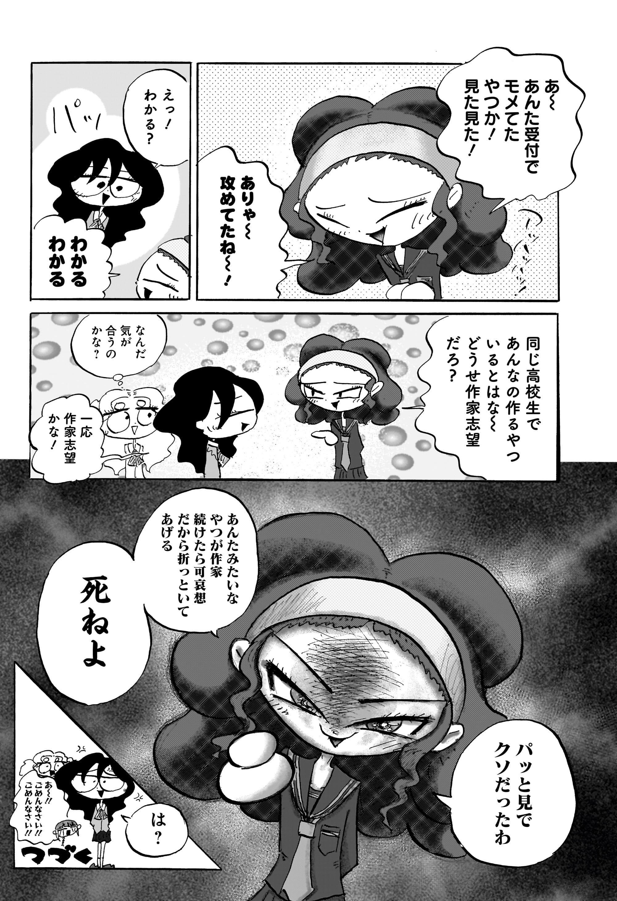 コンセプチャル・ガール