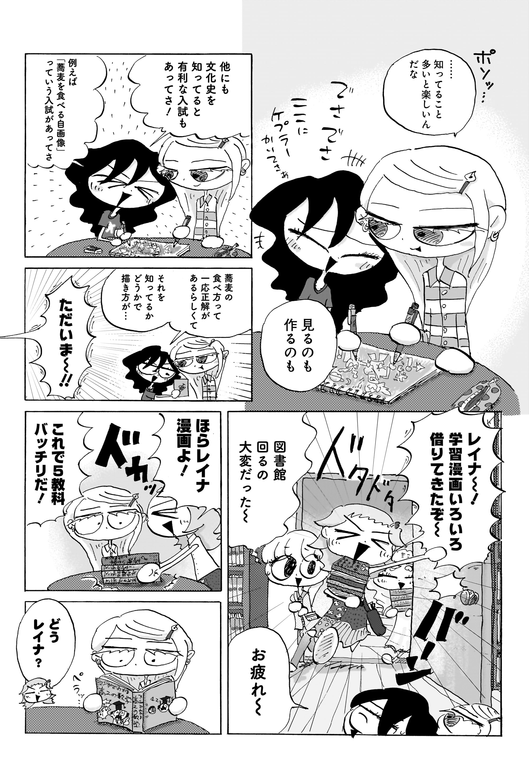 コンセプチャル・ガール