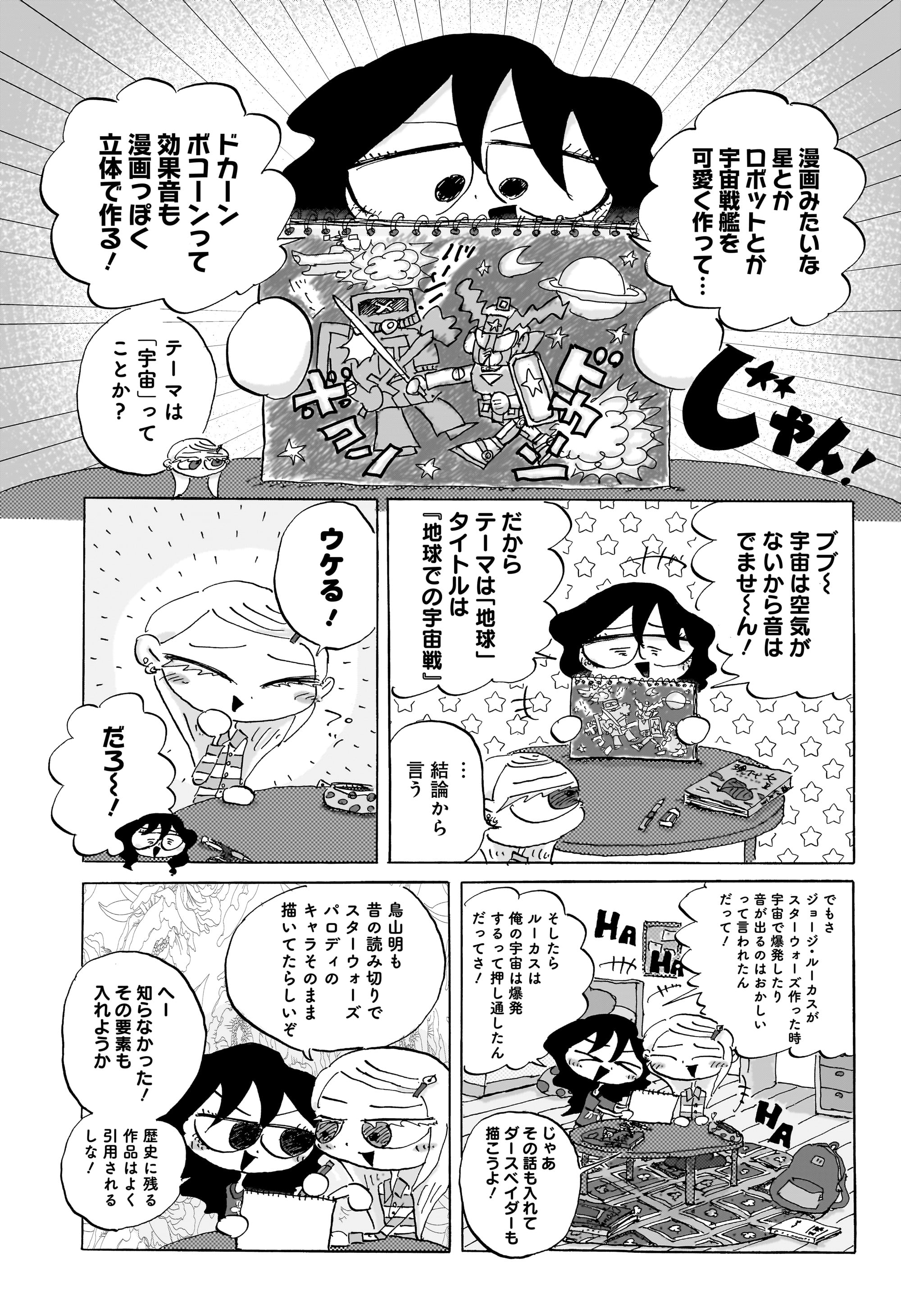 コンセプチャル・ガール