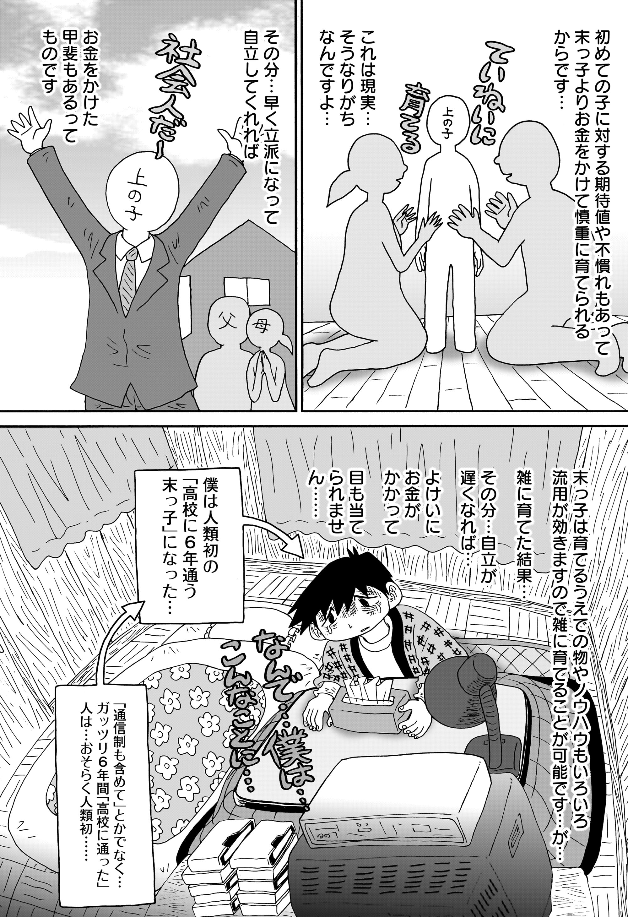答えのない問い