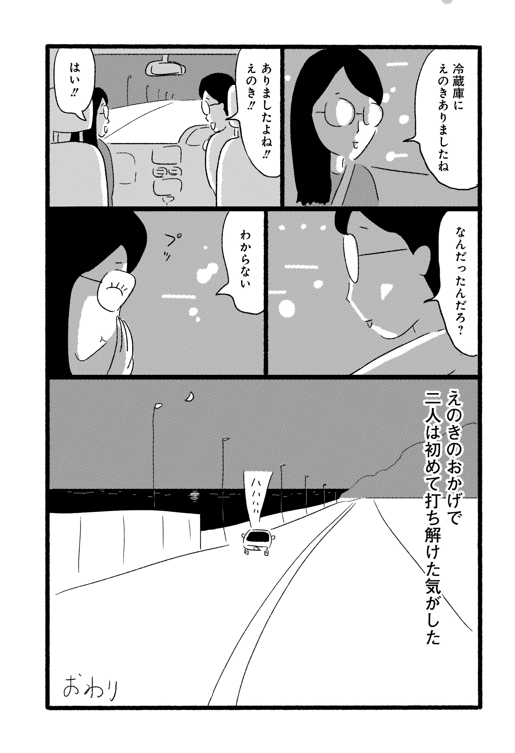 民譚