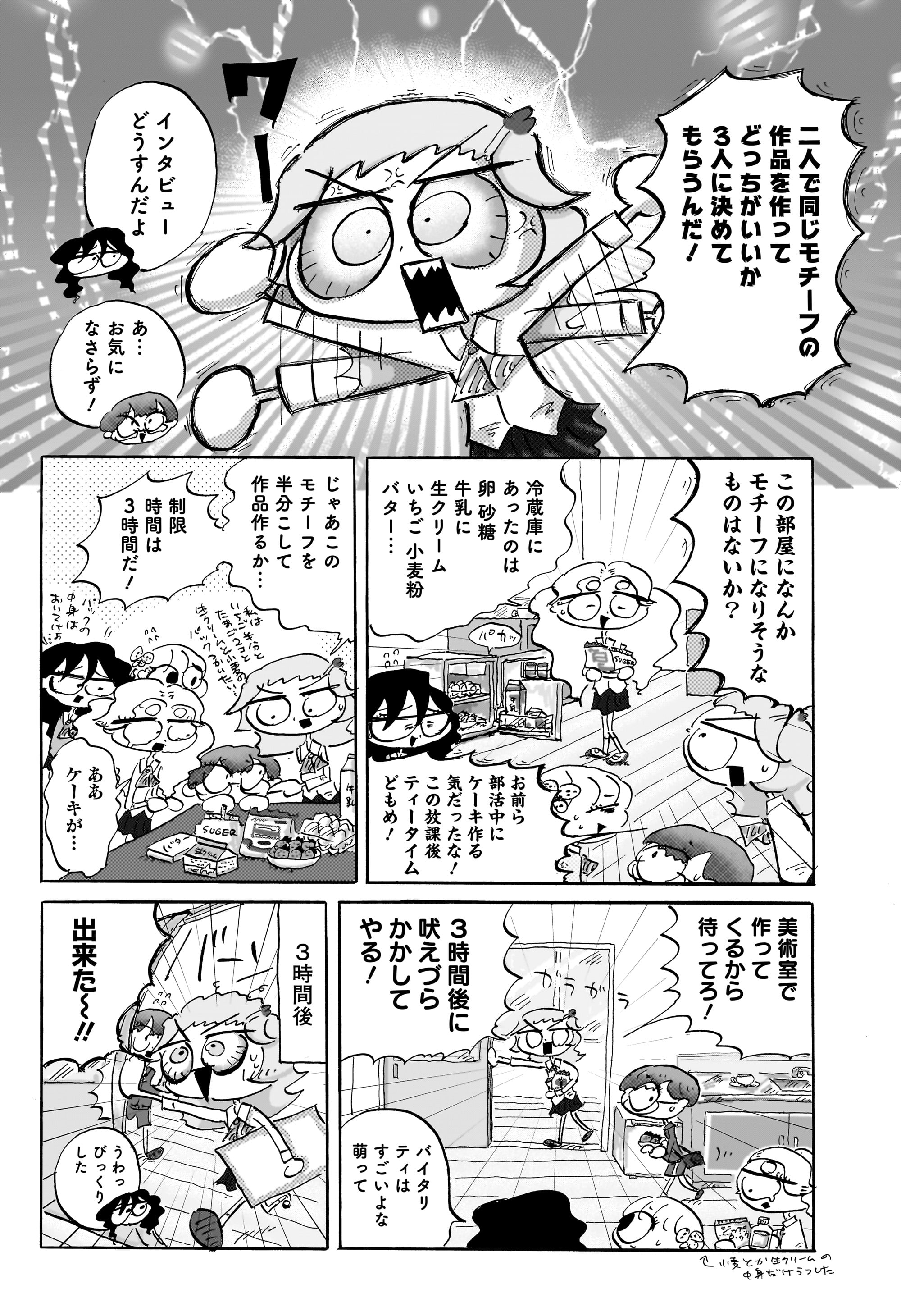 コンセプチャル・ガール