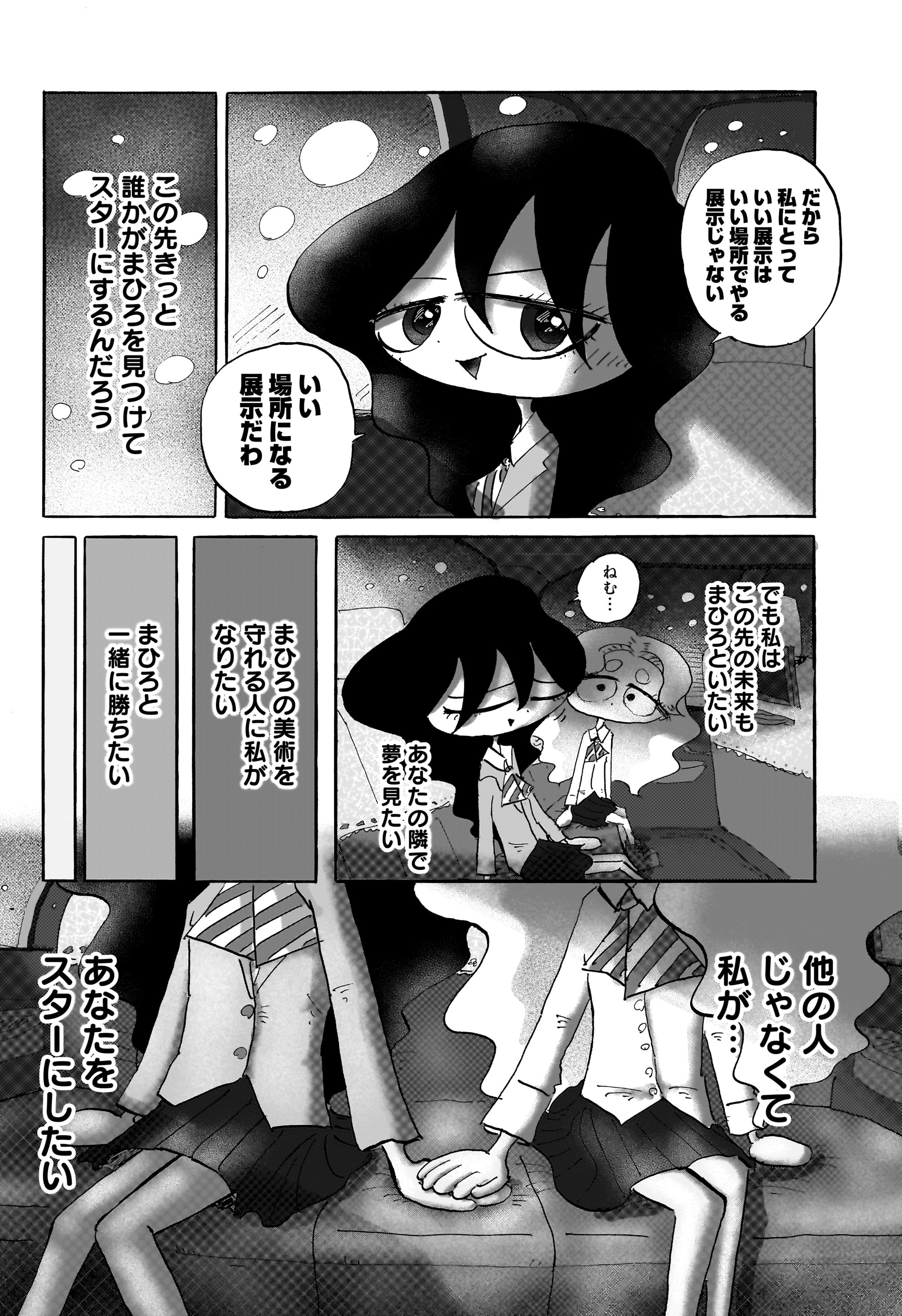 コンセプチャル・ガール