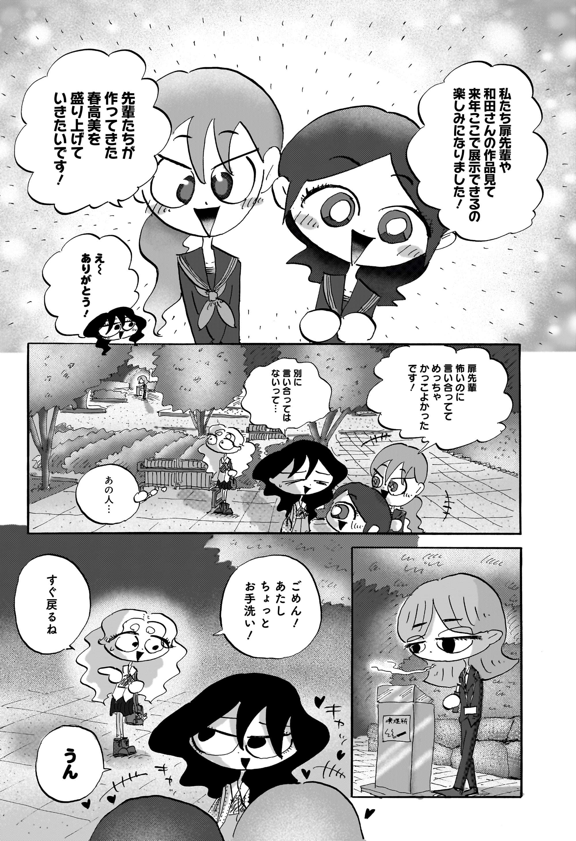 コンセプチャル・ガール