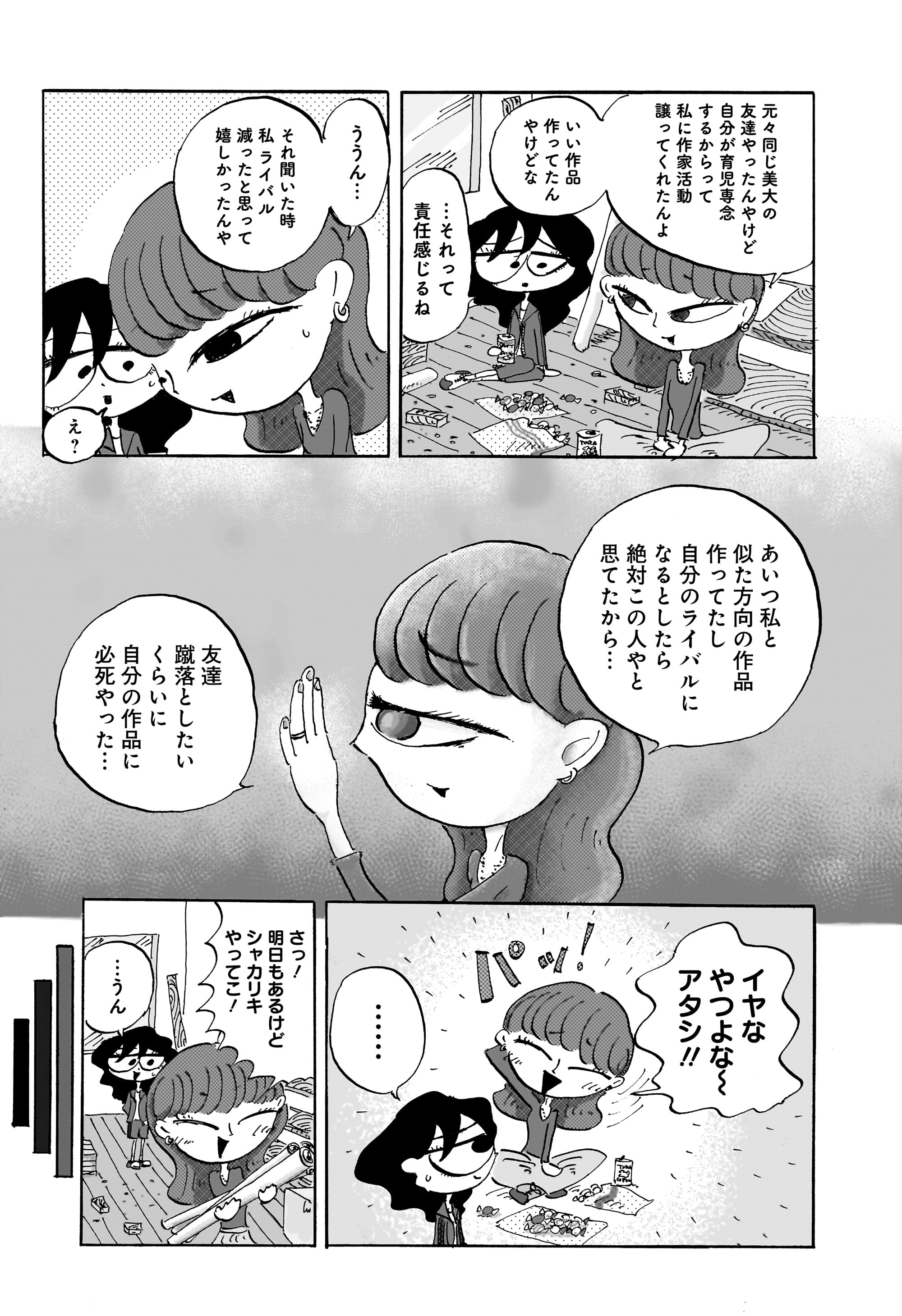 コンセプチャル・ガール