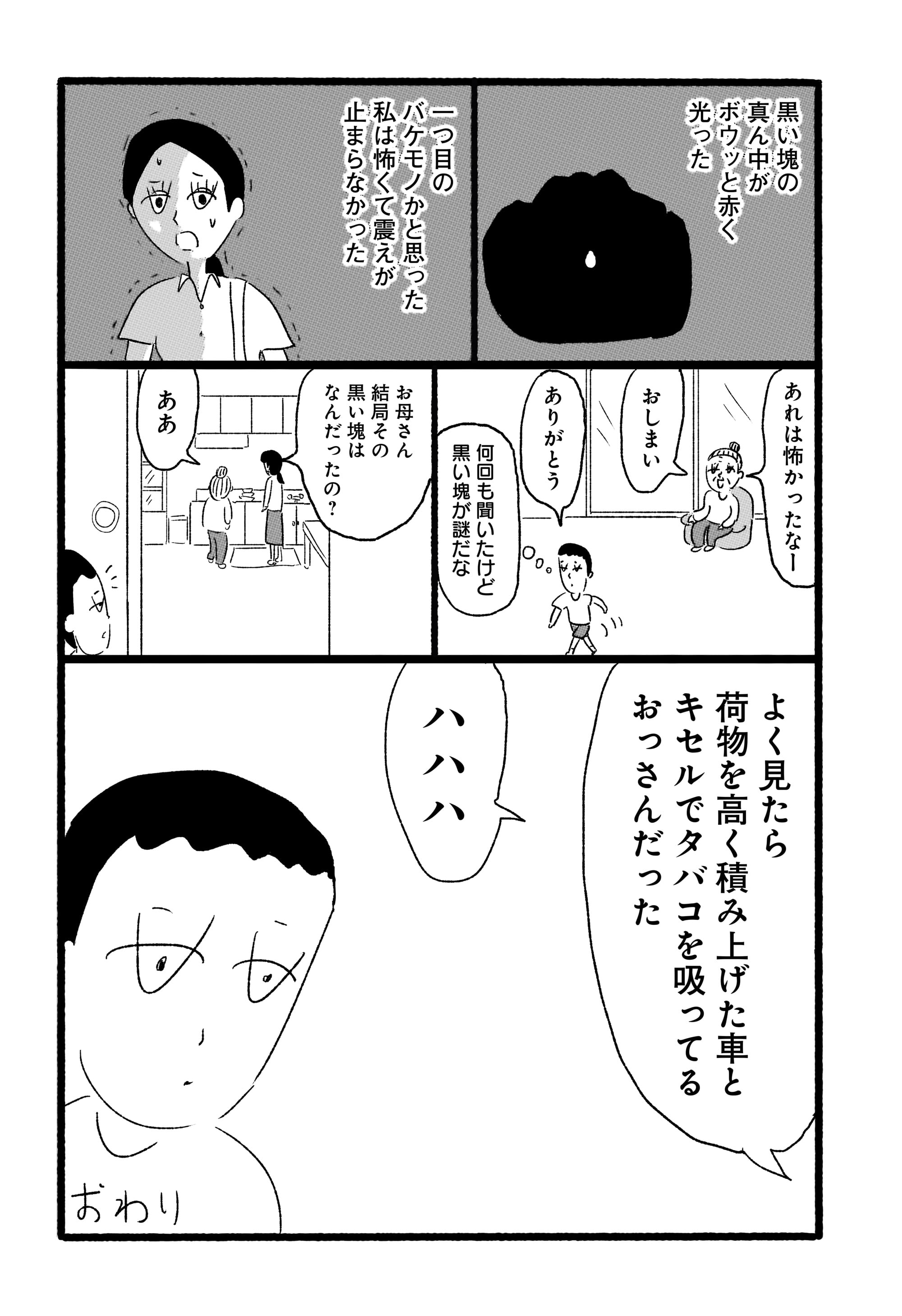 民譚