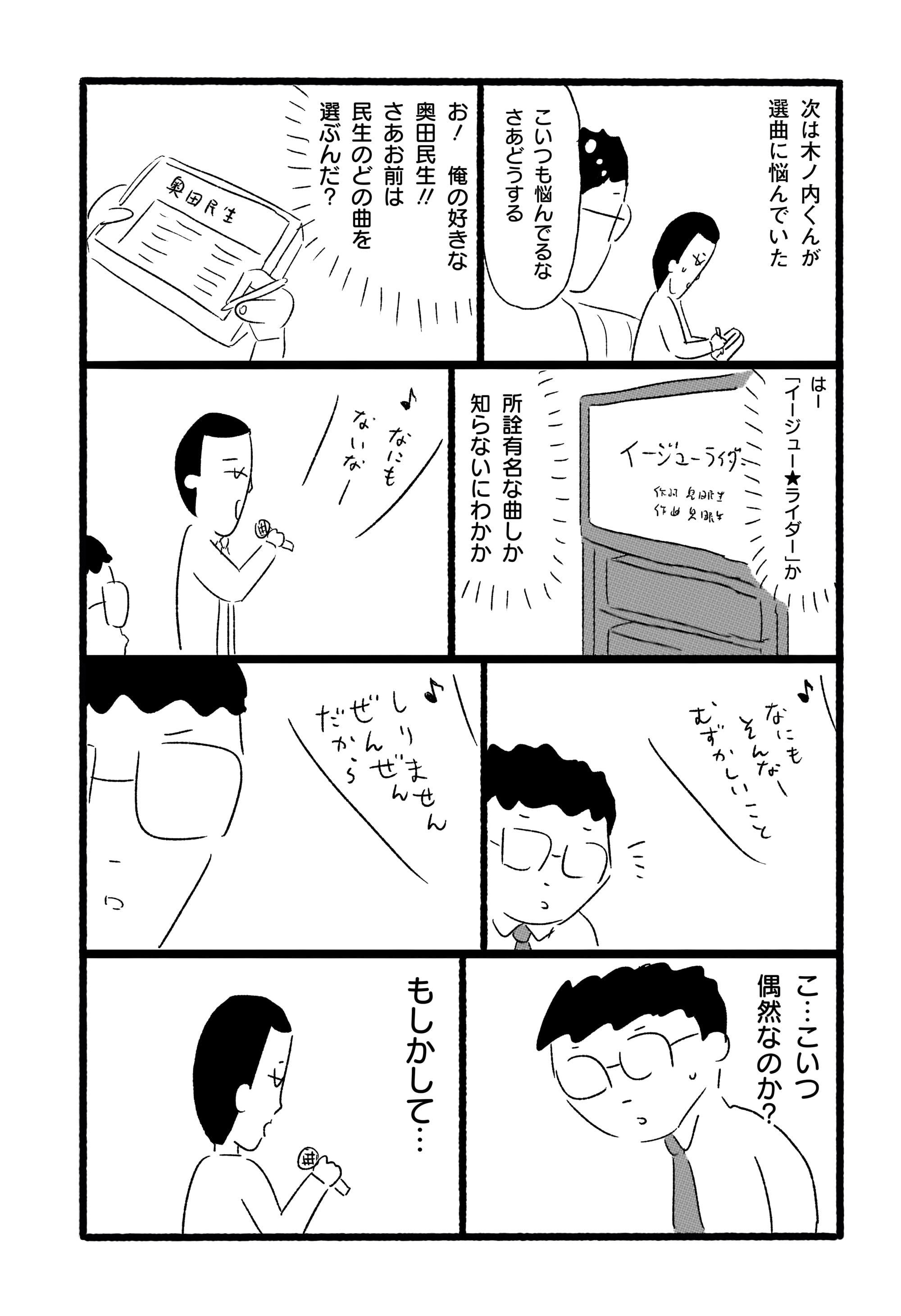 民譚