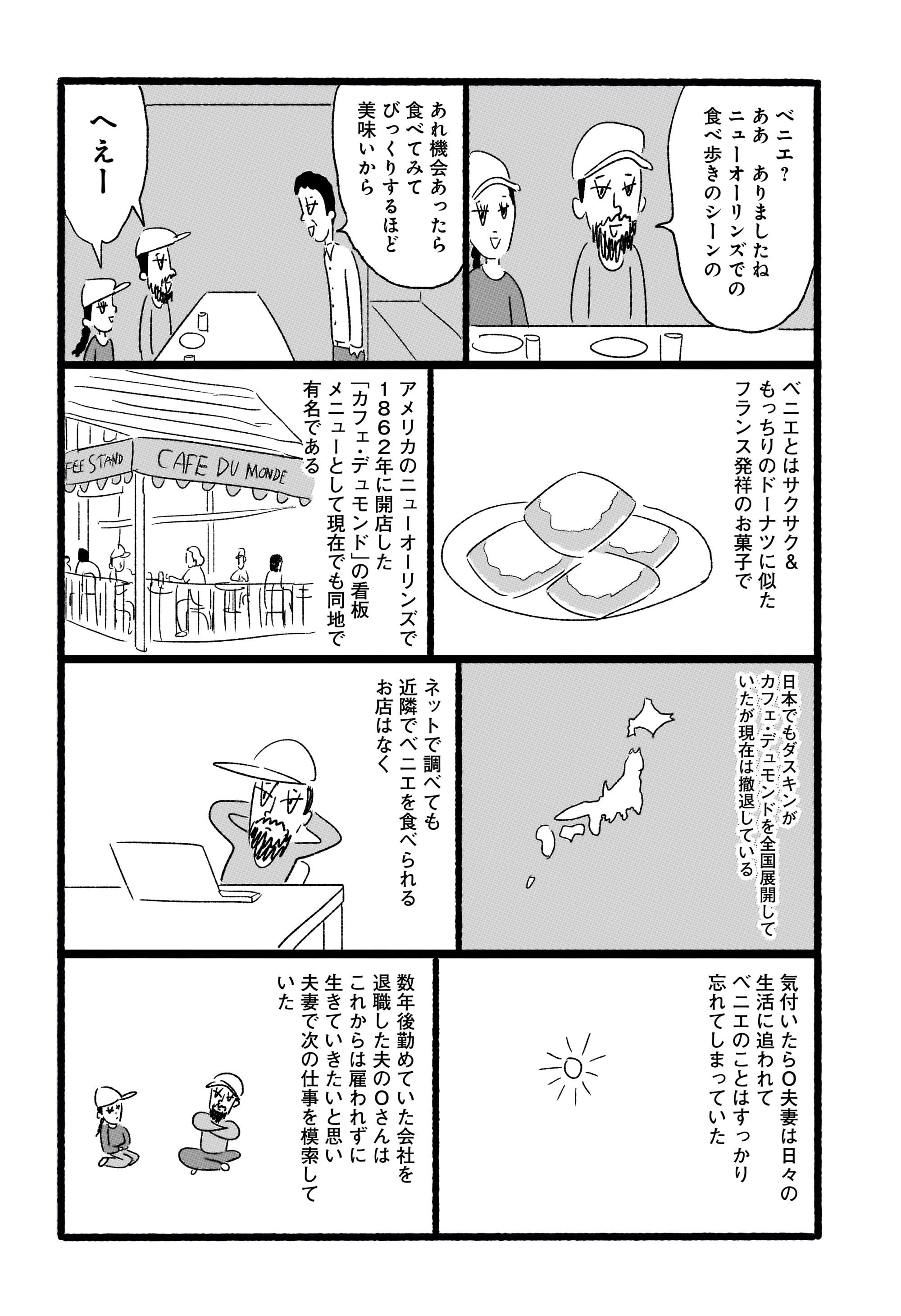 民譚
