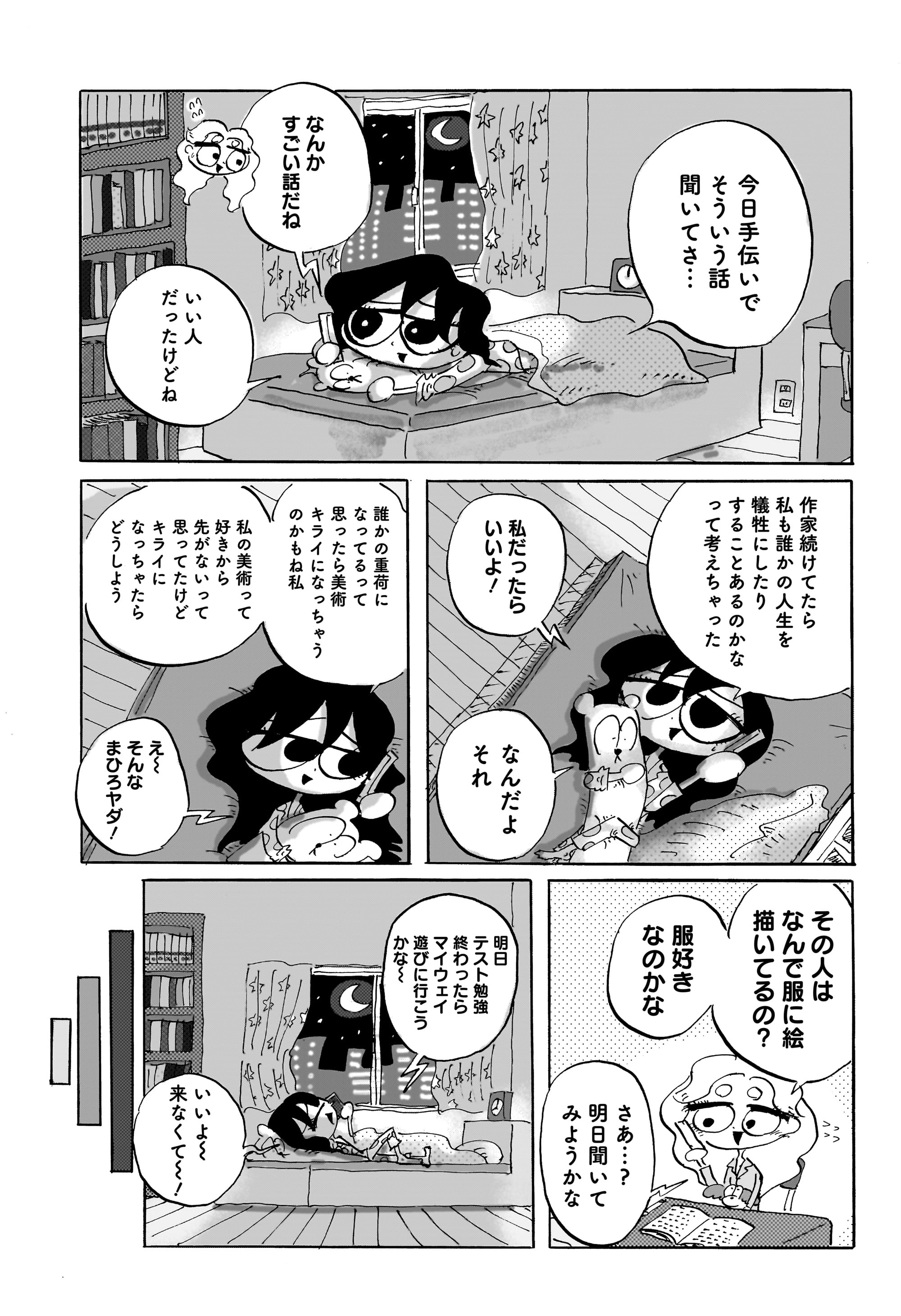 コンセプチャル・ガール
