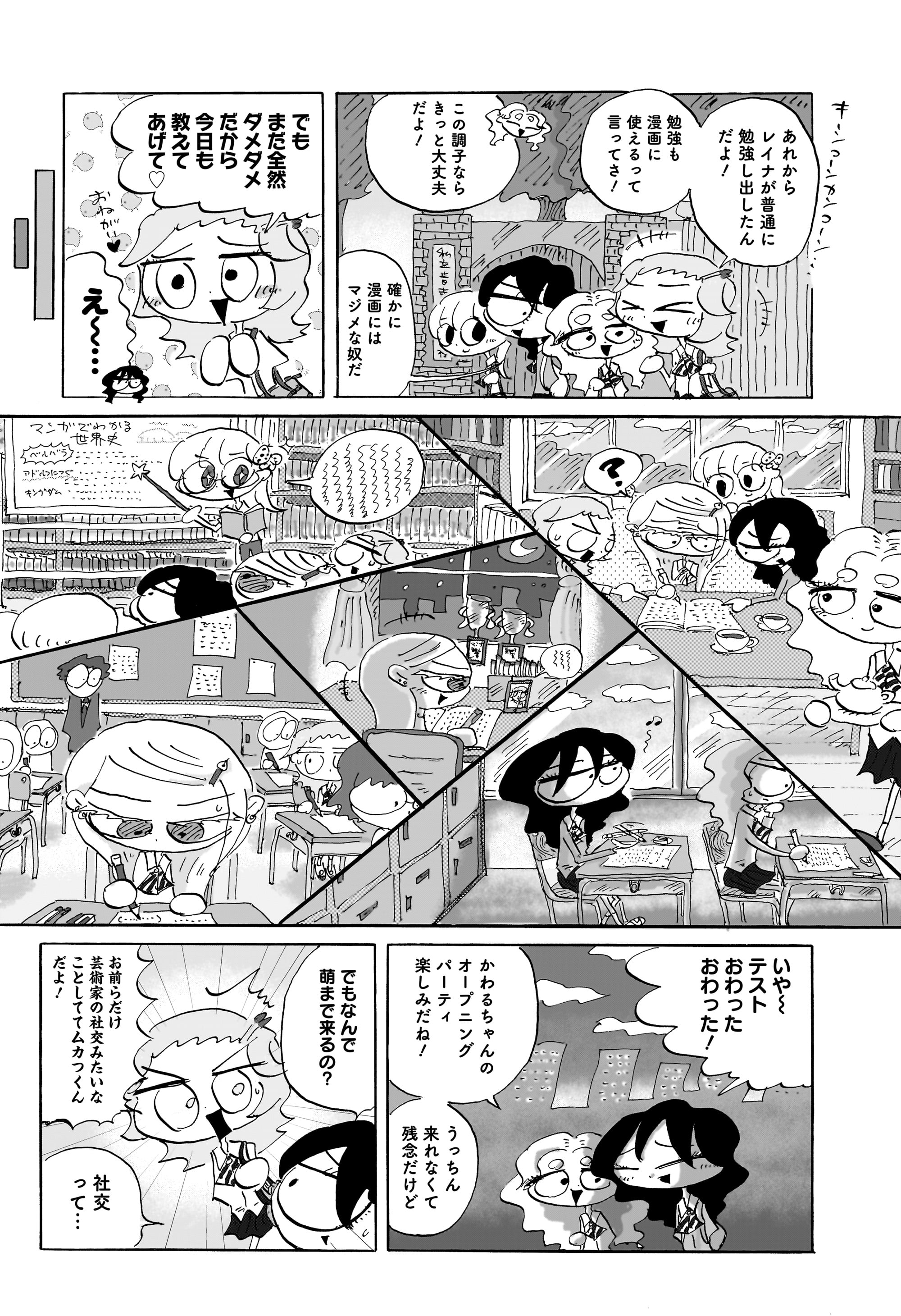 コンセプチャル・ガール