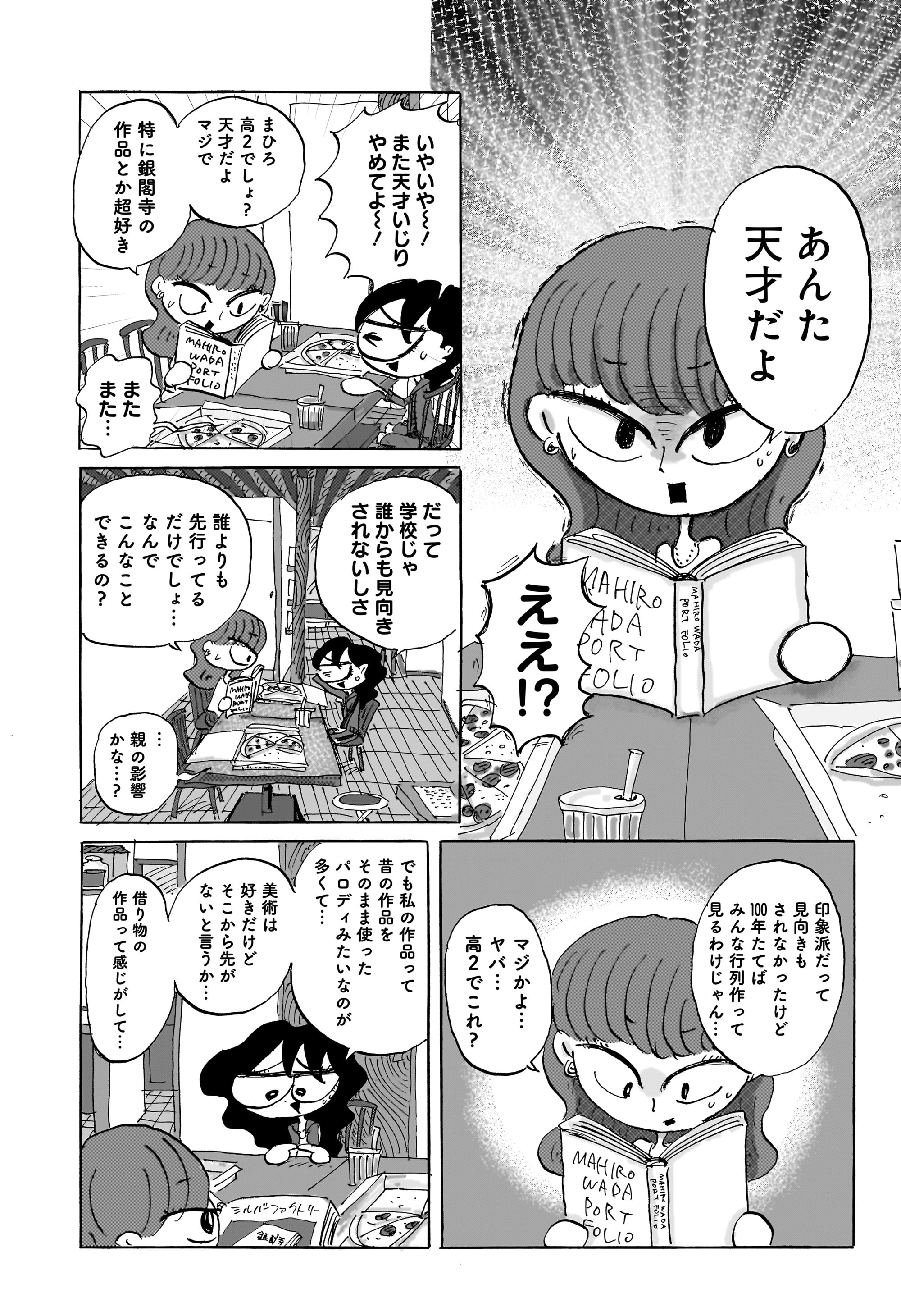 コンセプチャル・ガール