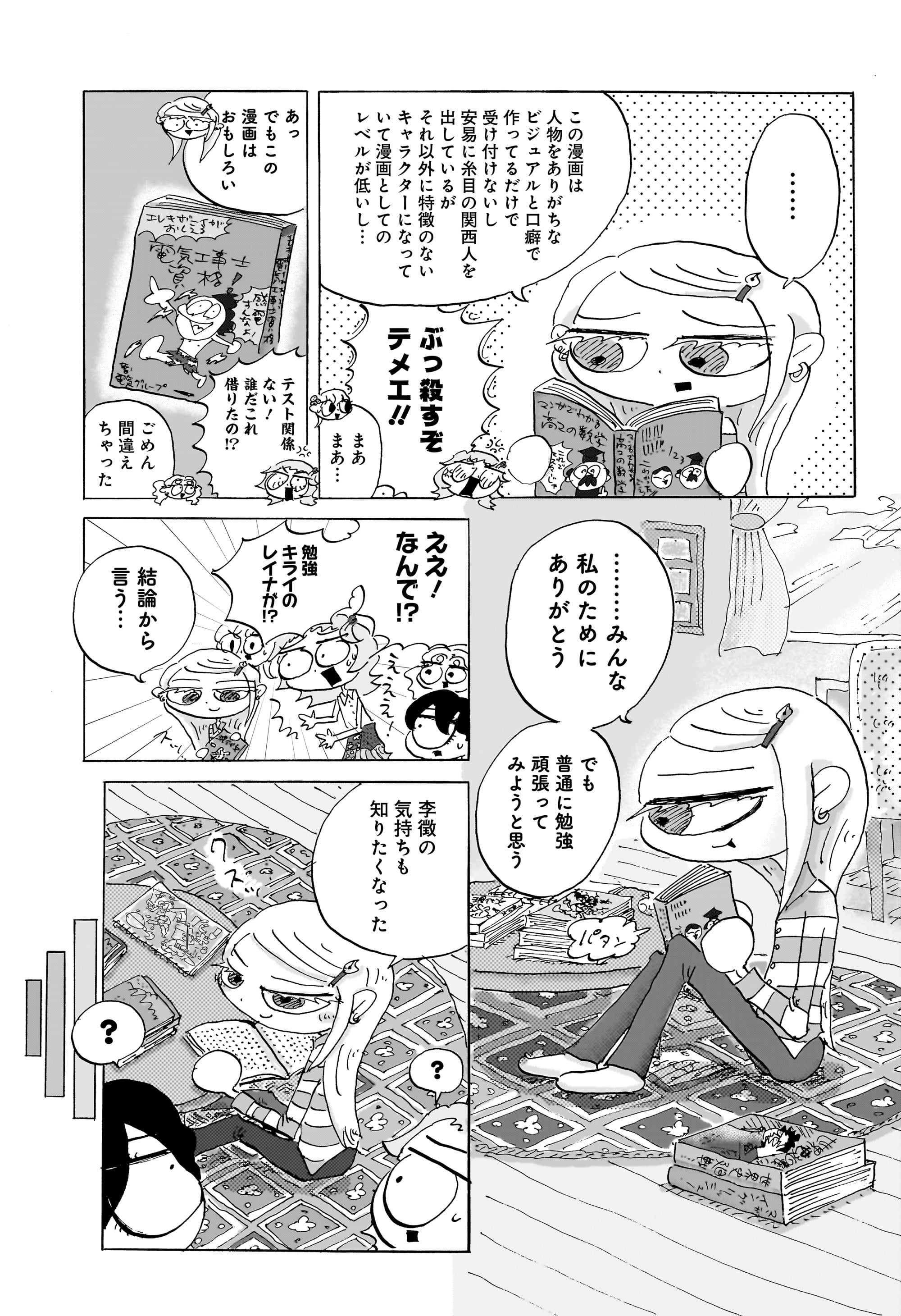 コンセプチャル・ガール