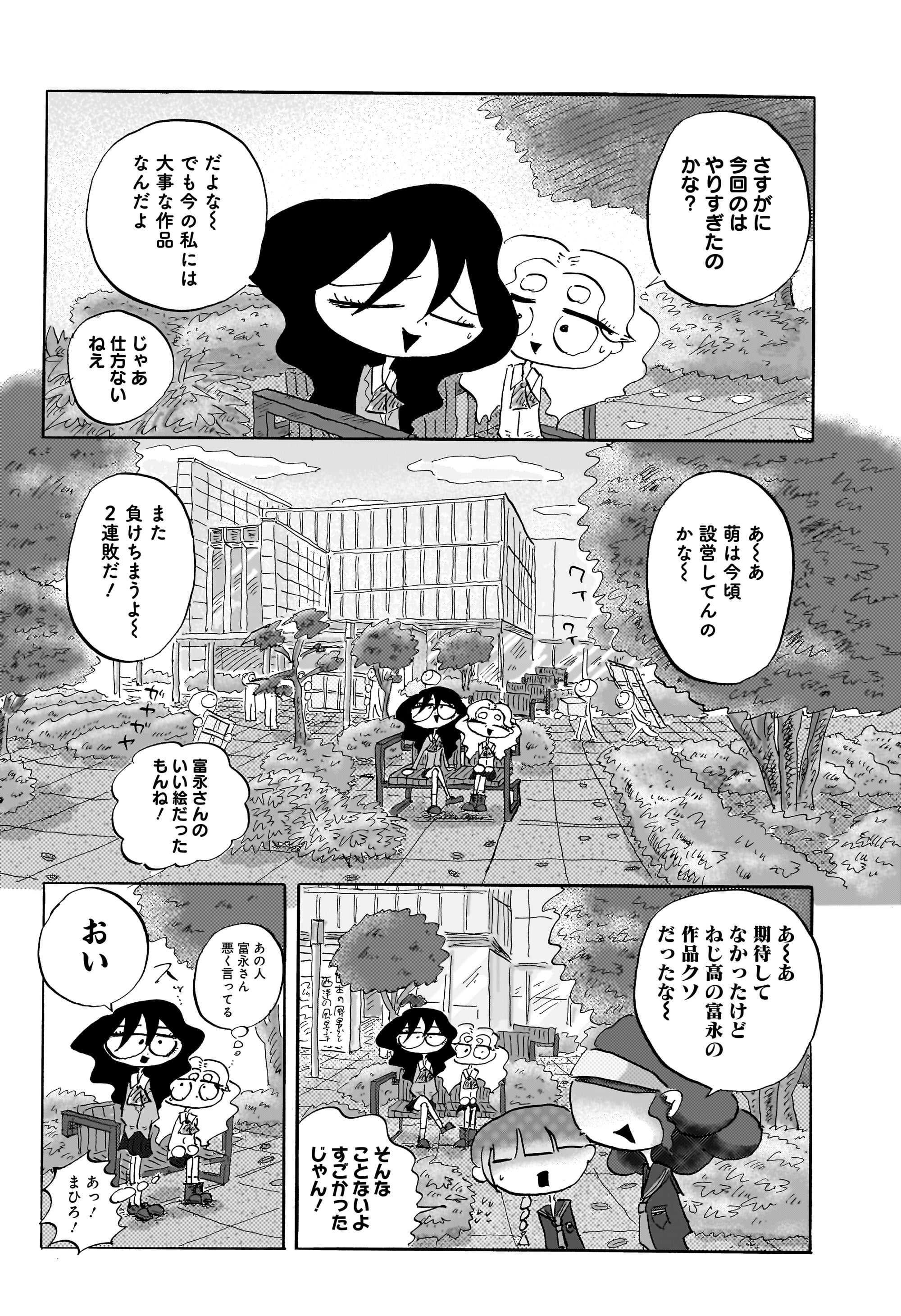 コンセプチャル・ガール