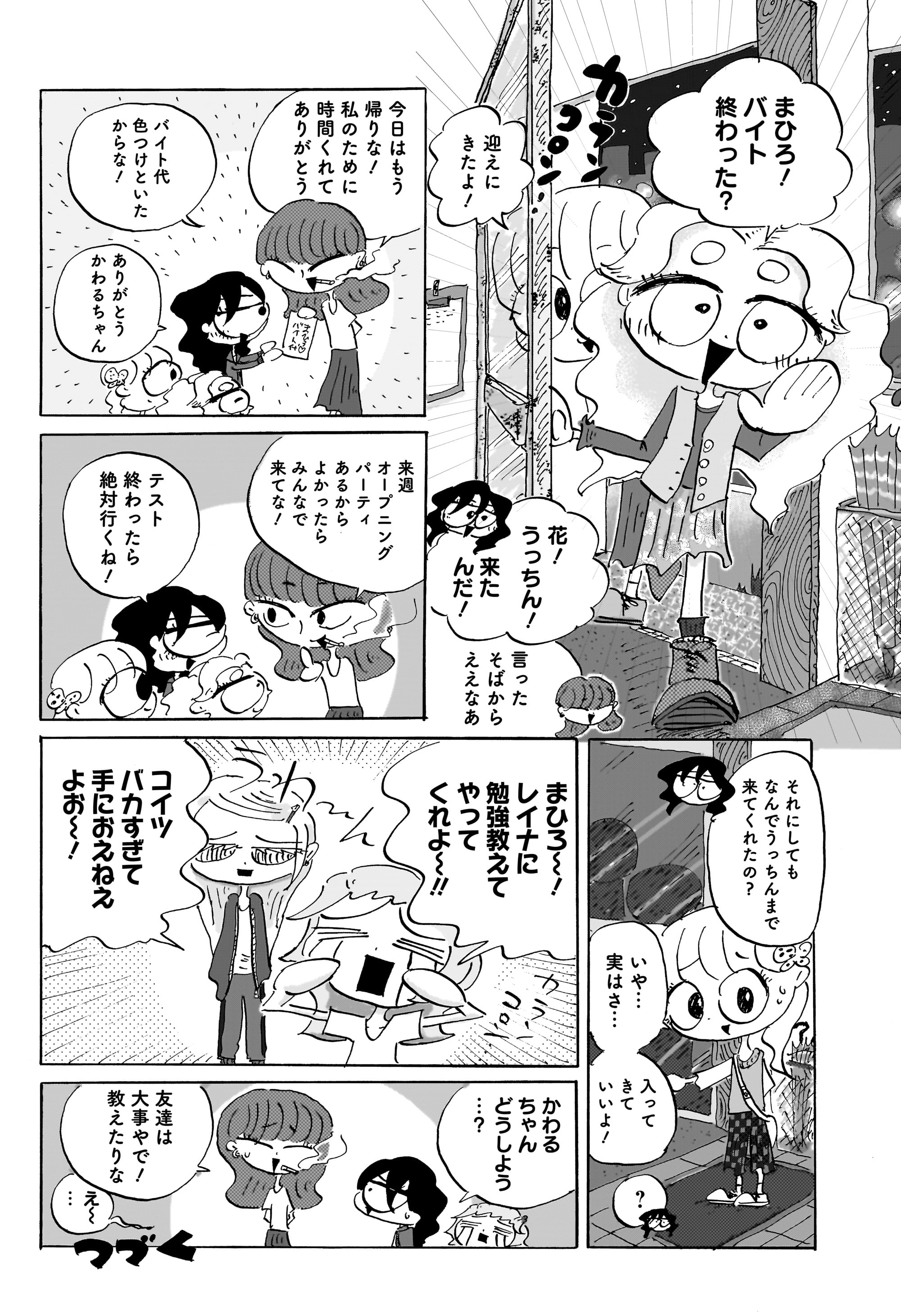 コンセプチャル・ガール