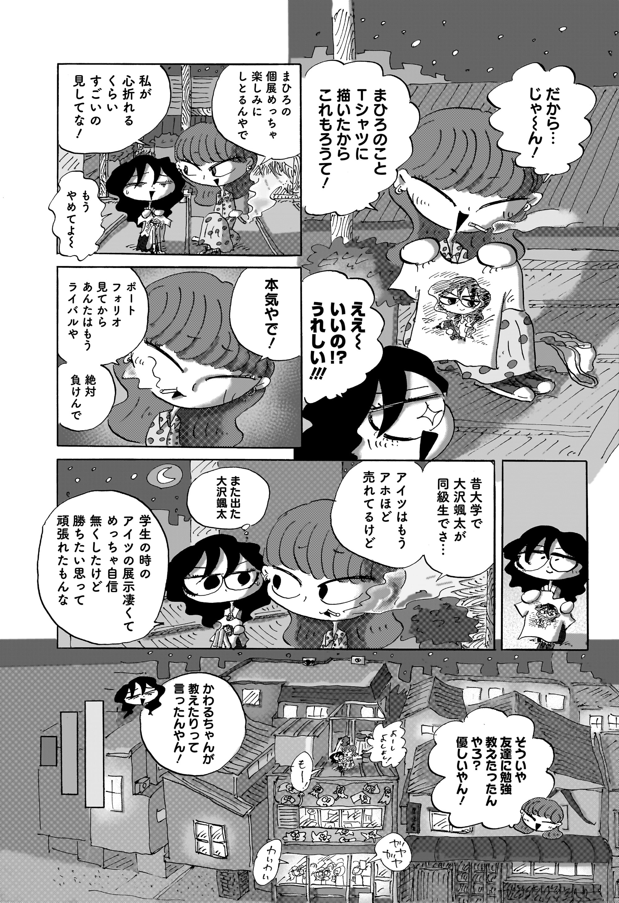 コンセプチャル・ガール