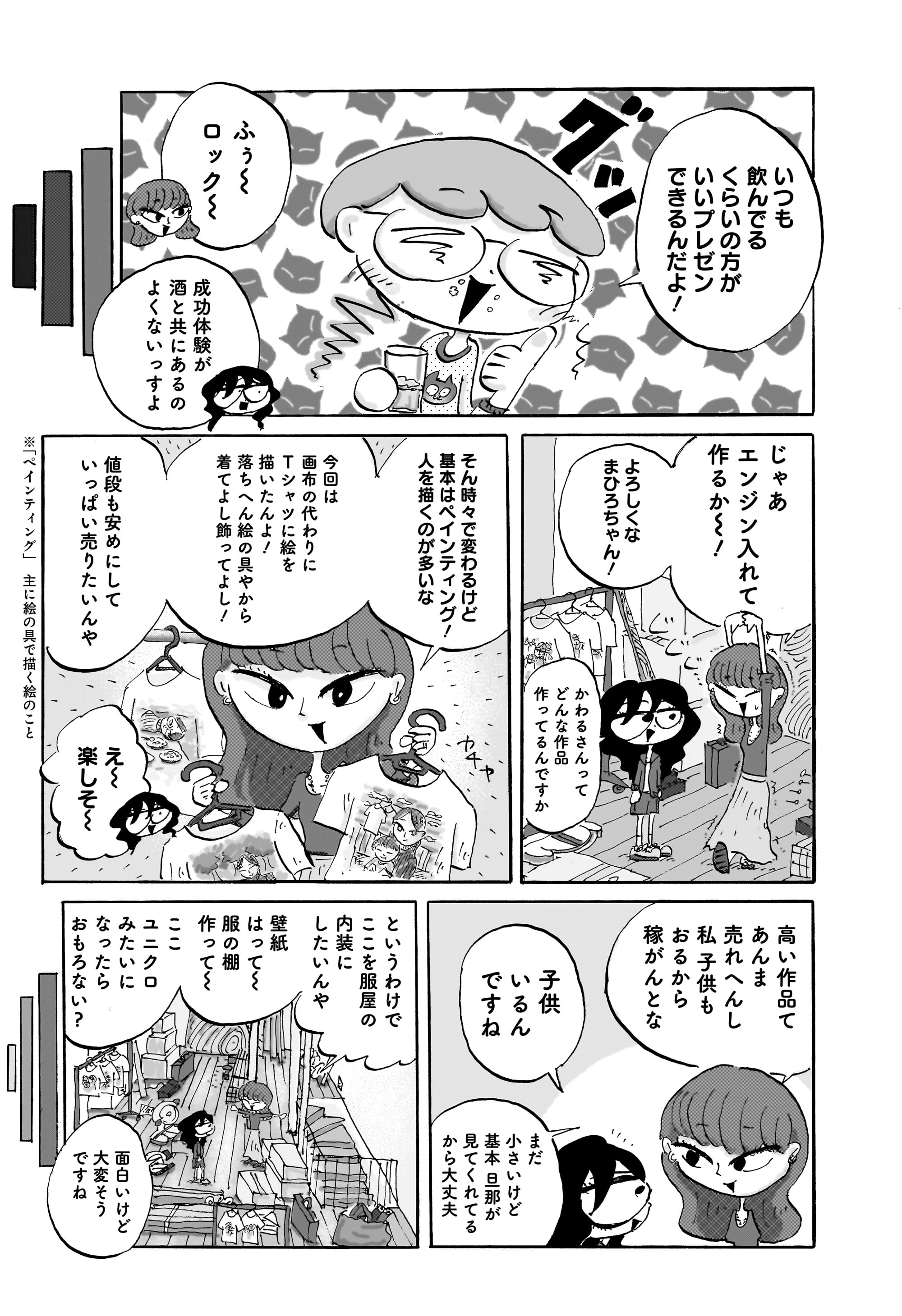 コンセプチャル・ガール