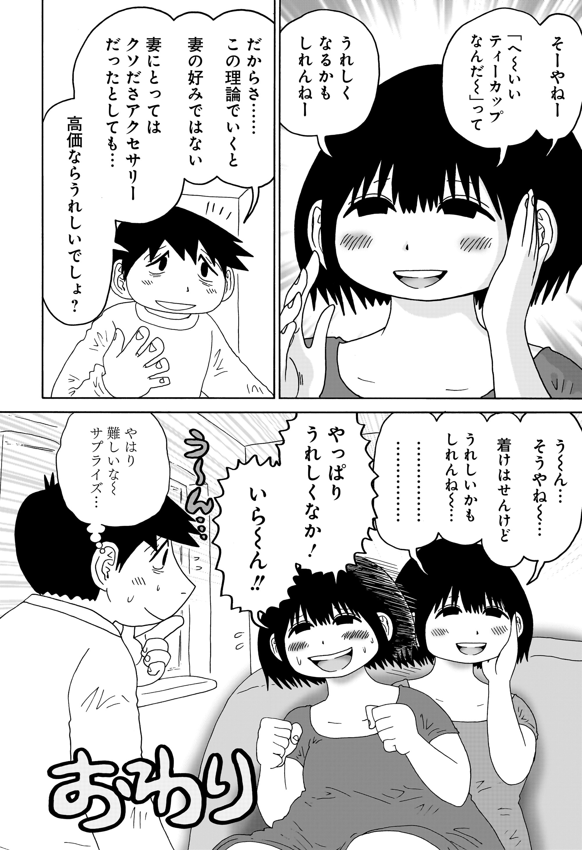 答えのない問い