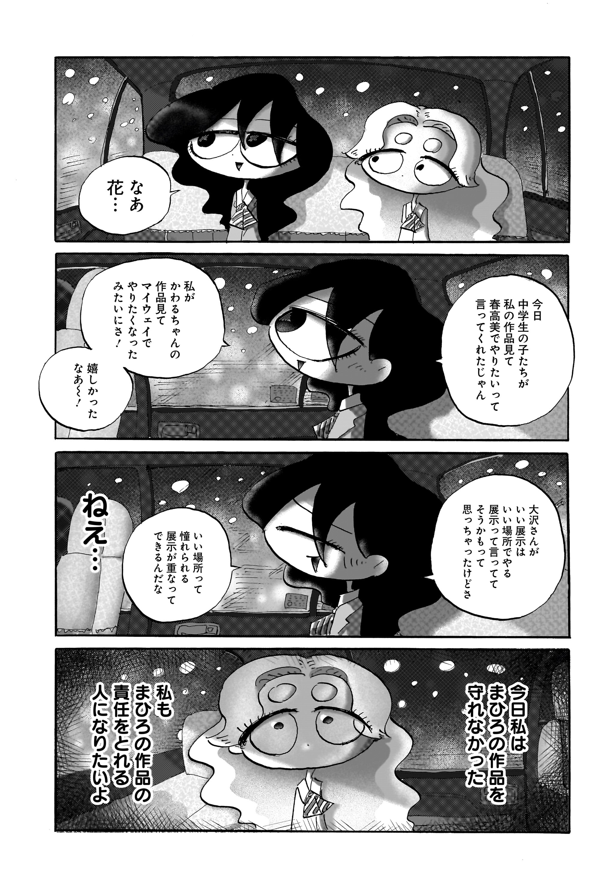 コンセプチャル・ガール