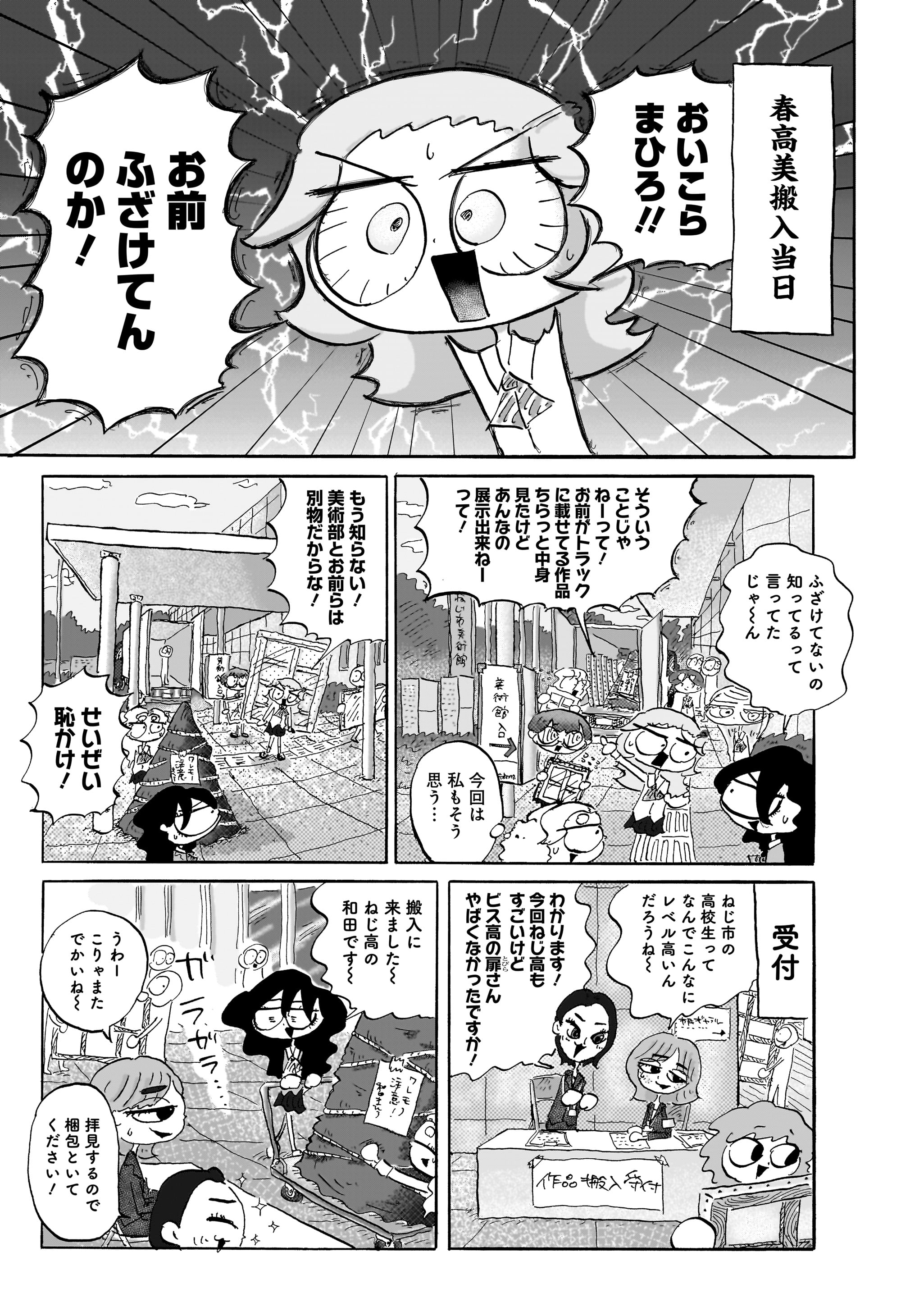 コンセプチャル・ガール