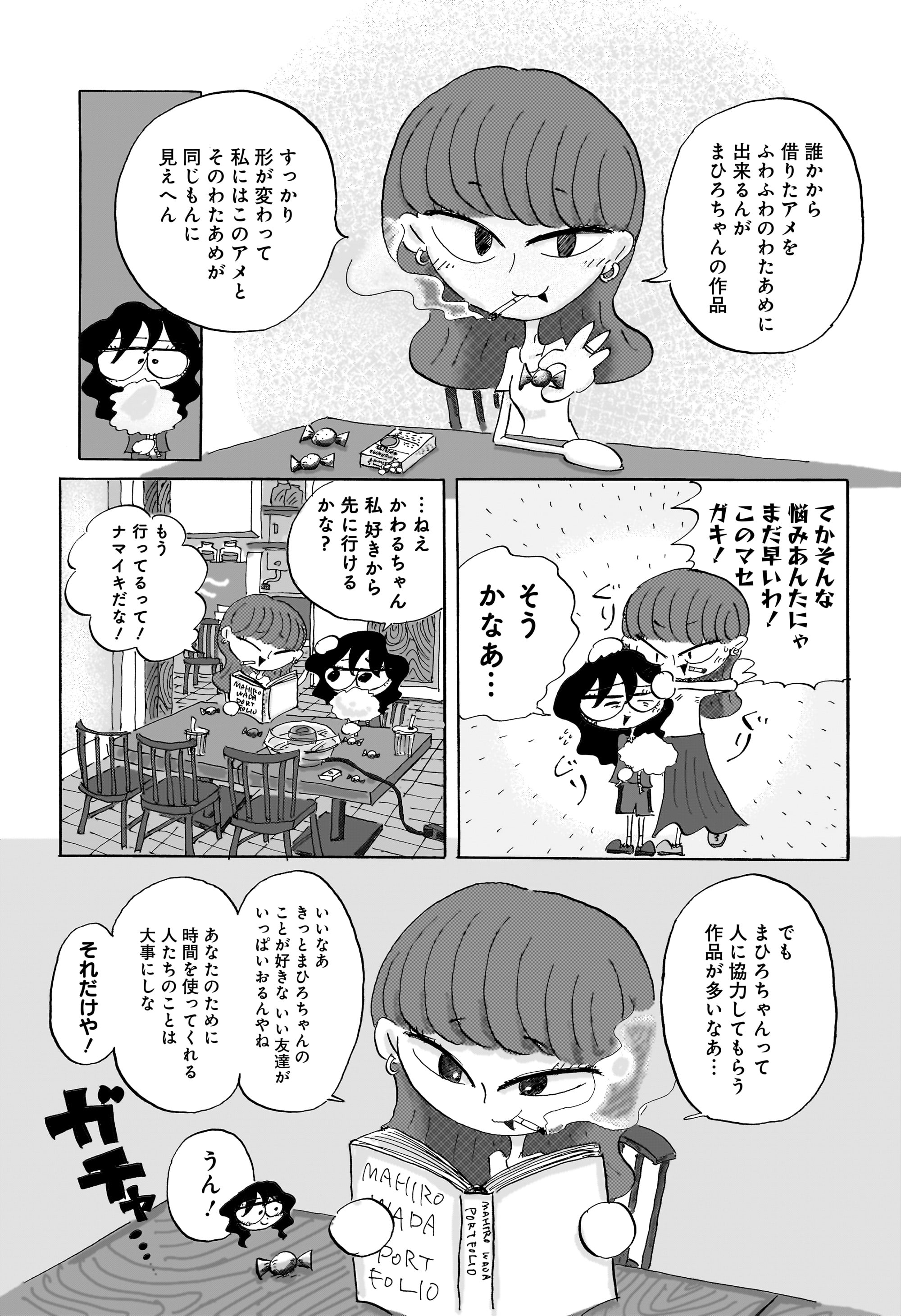 コンセプチャル・ガール