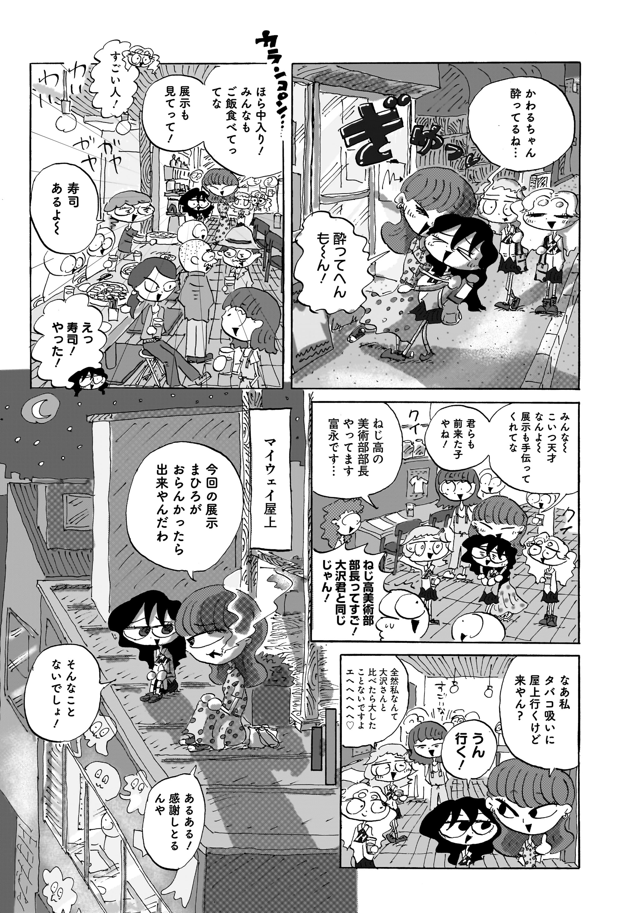 コンセプチャル・ガール