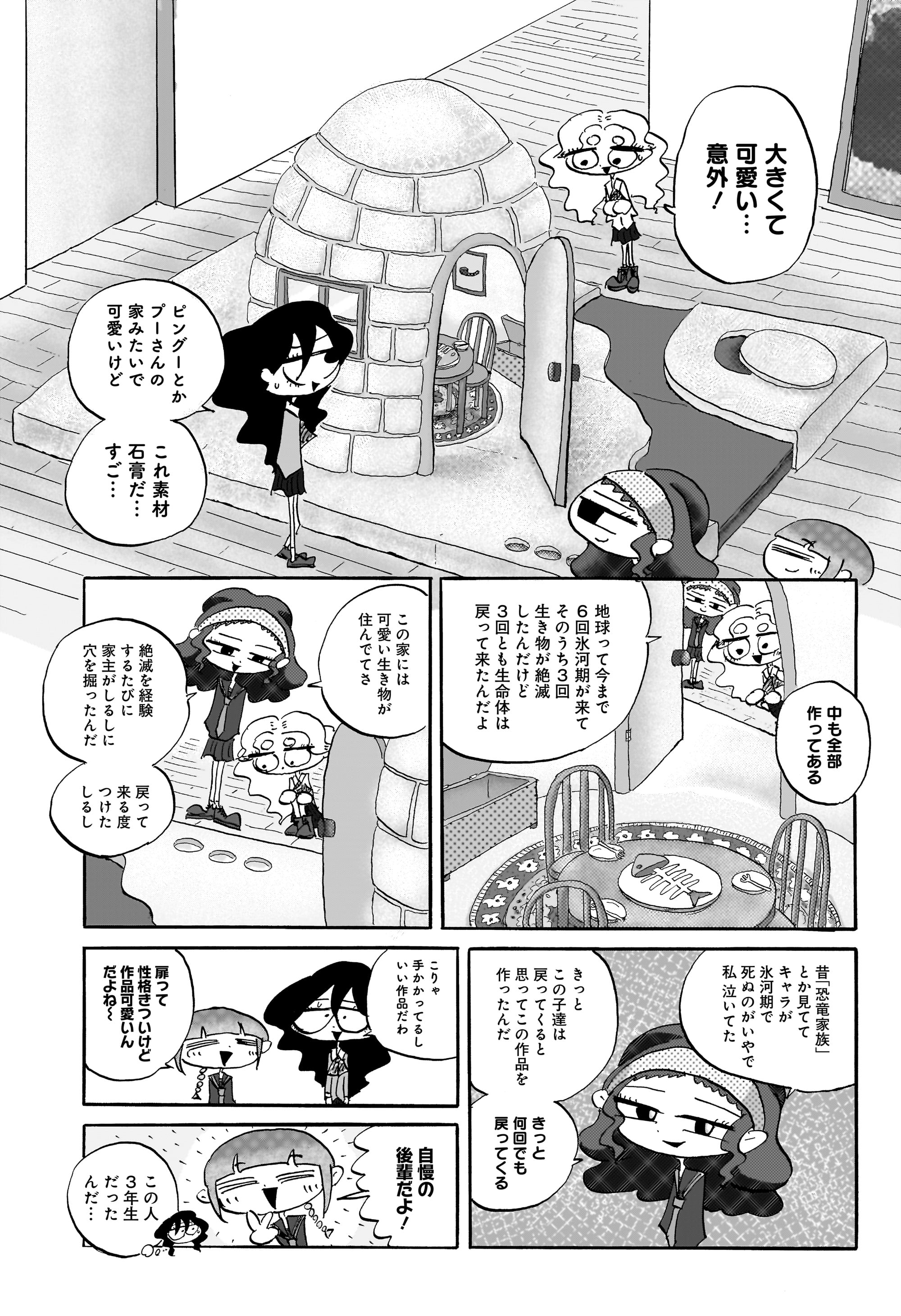 コンセプチャル・ガール