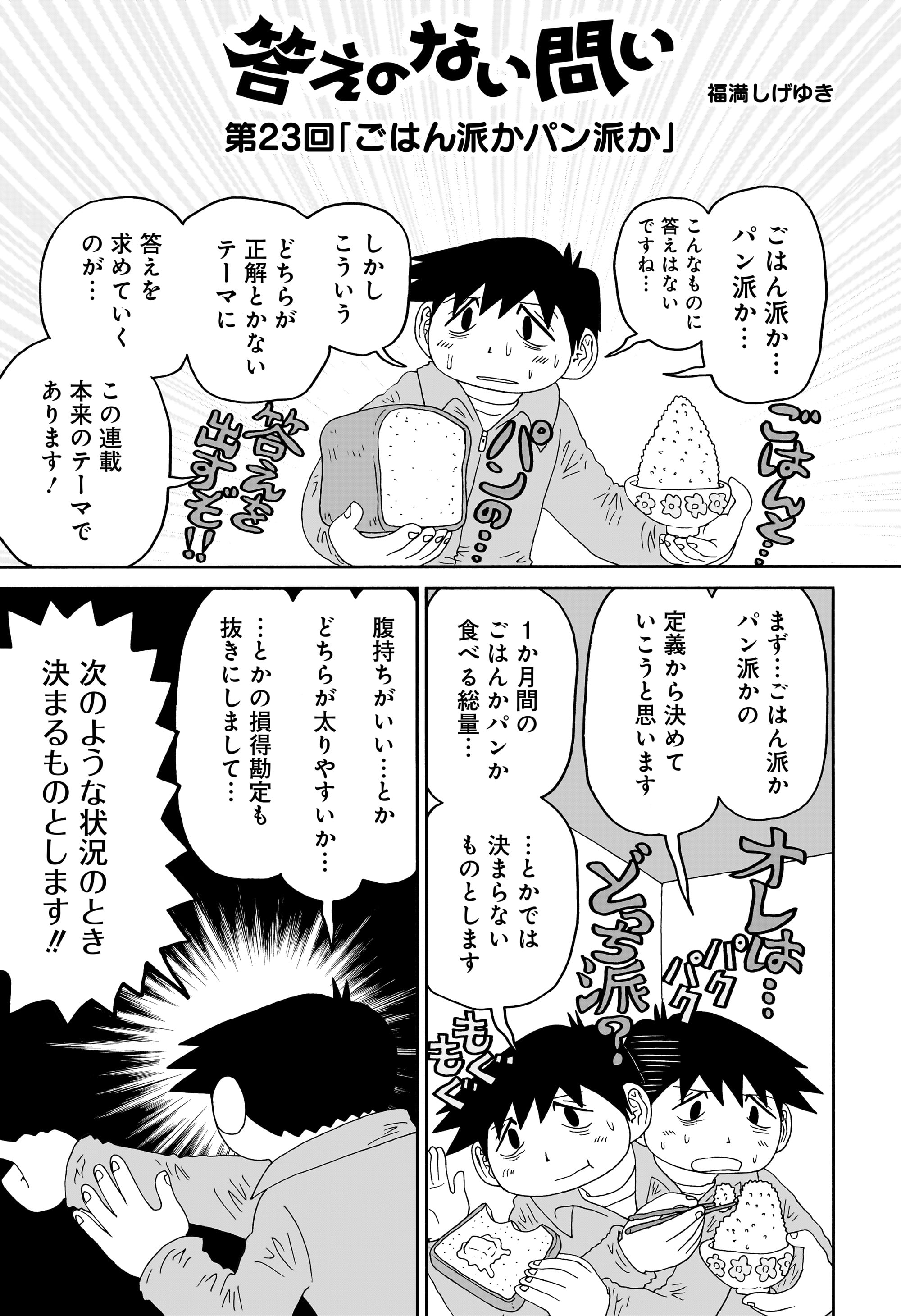 答えのない問い