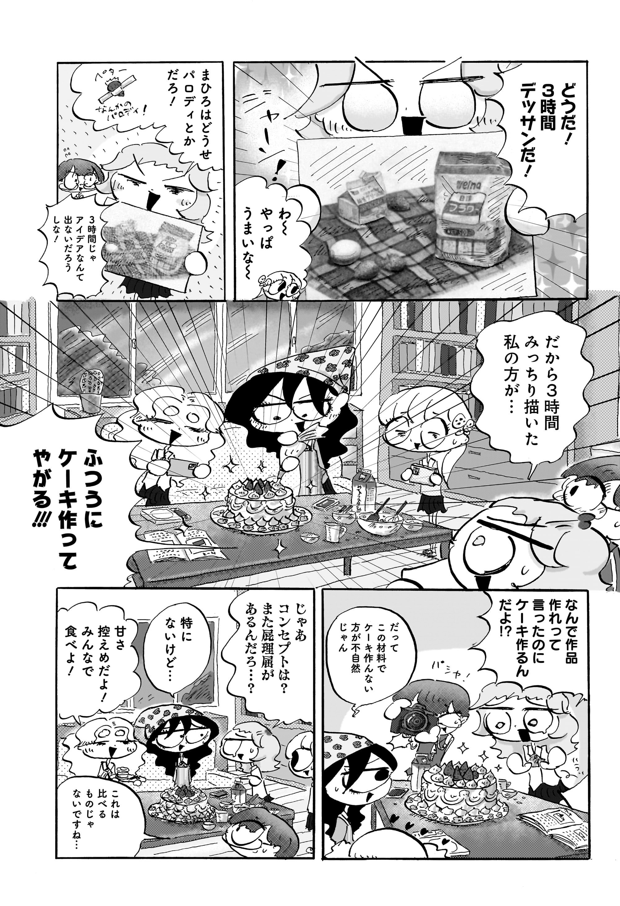 コンセプチャル・ガール