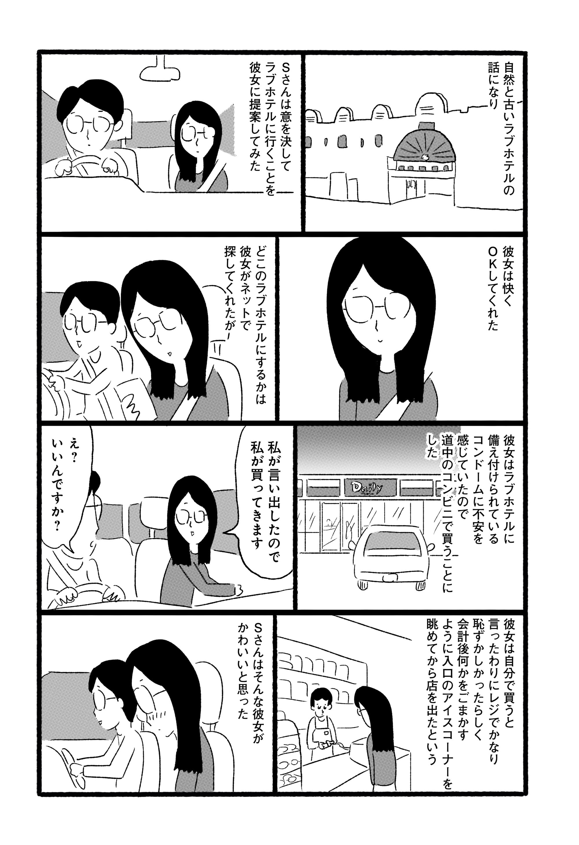 民譚