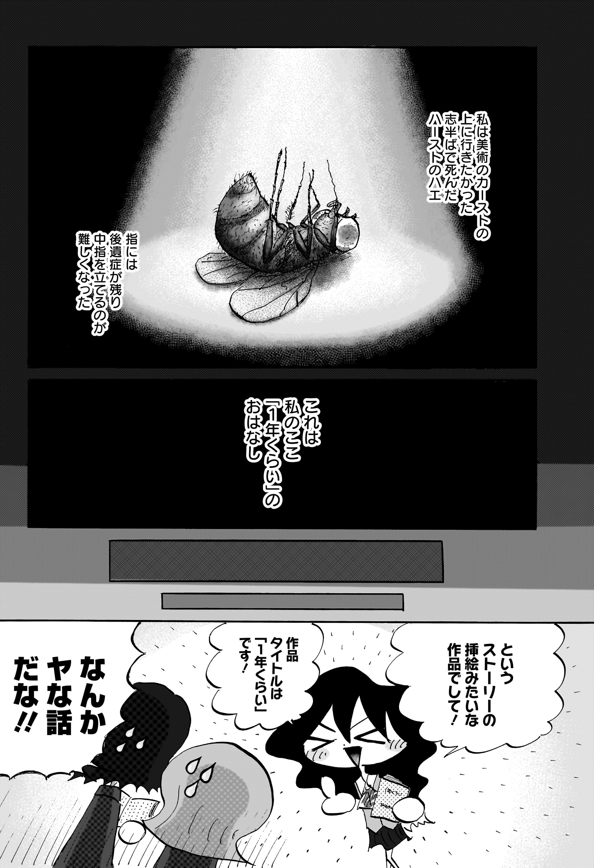 コンセプチャル・ガール