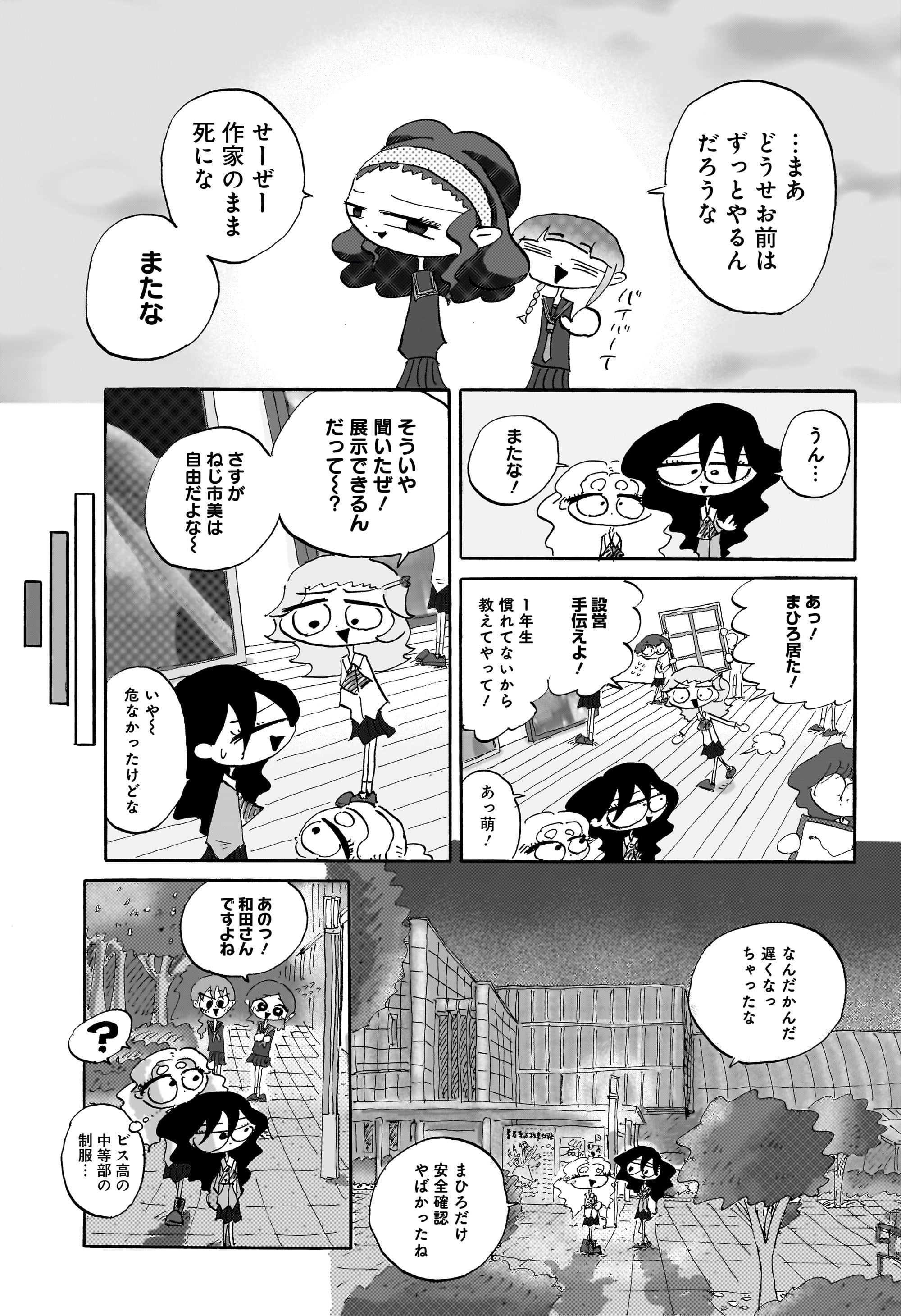 コンセプチャル・ガール