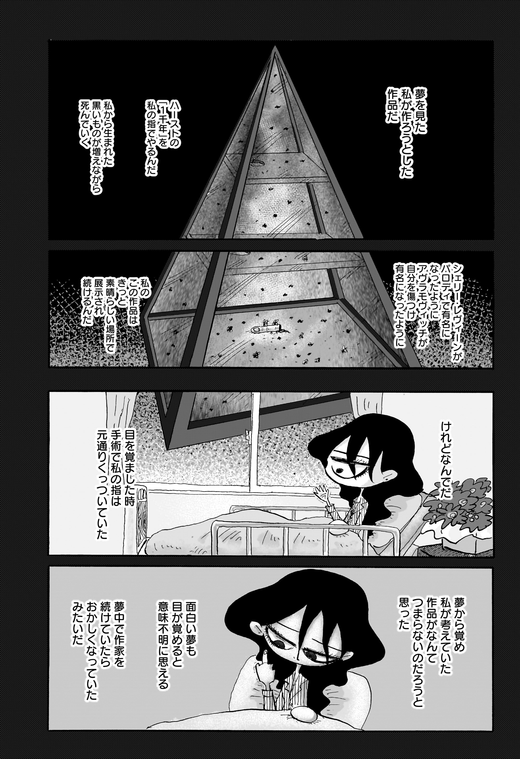 コンセプチャル・ガール