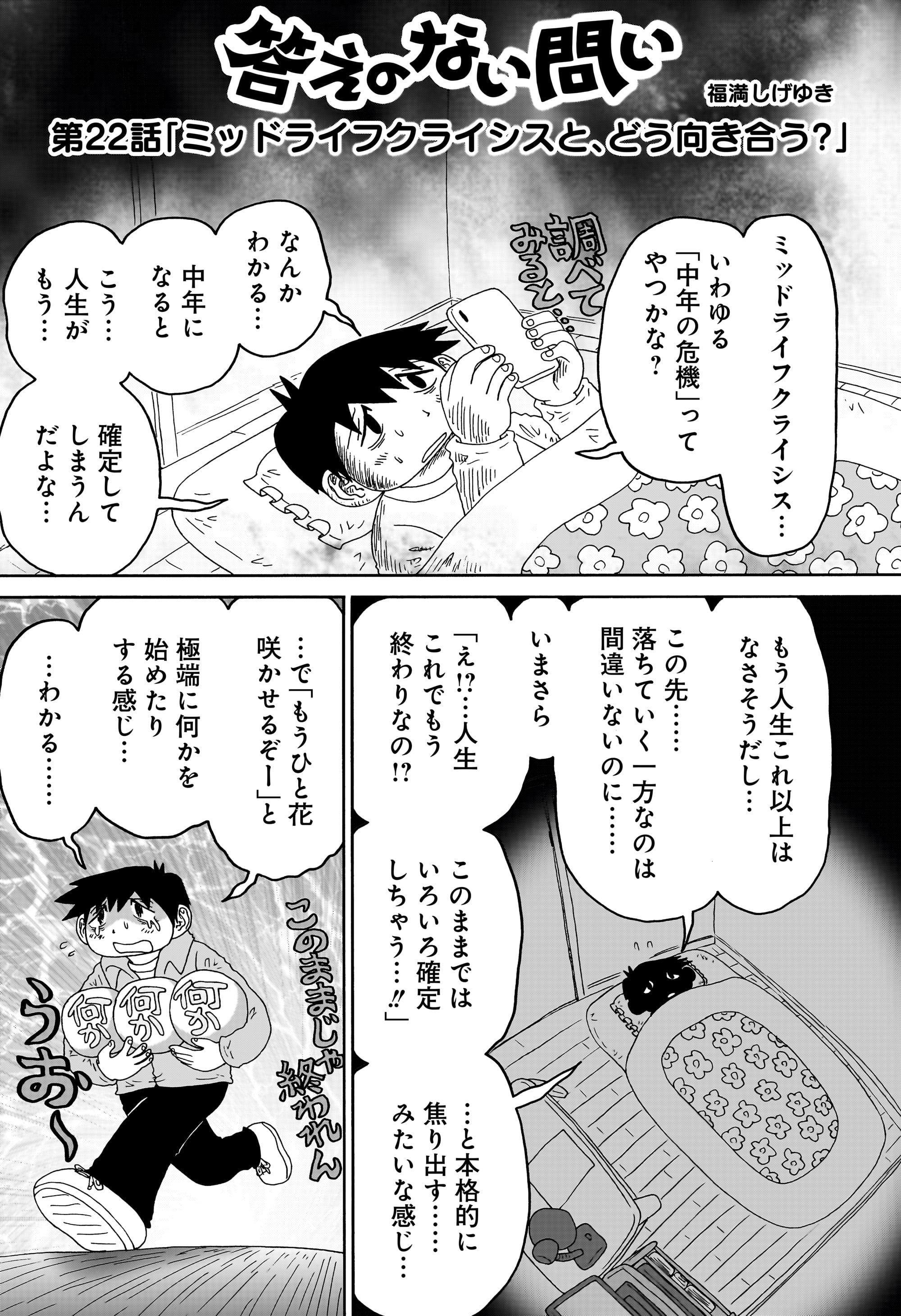 答えのない問い