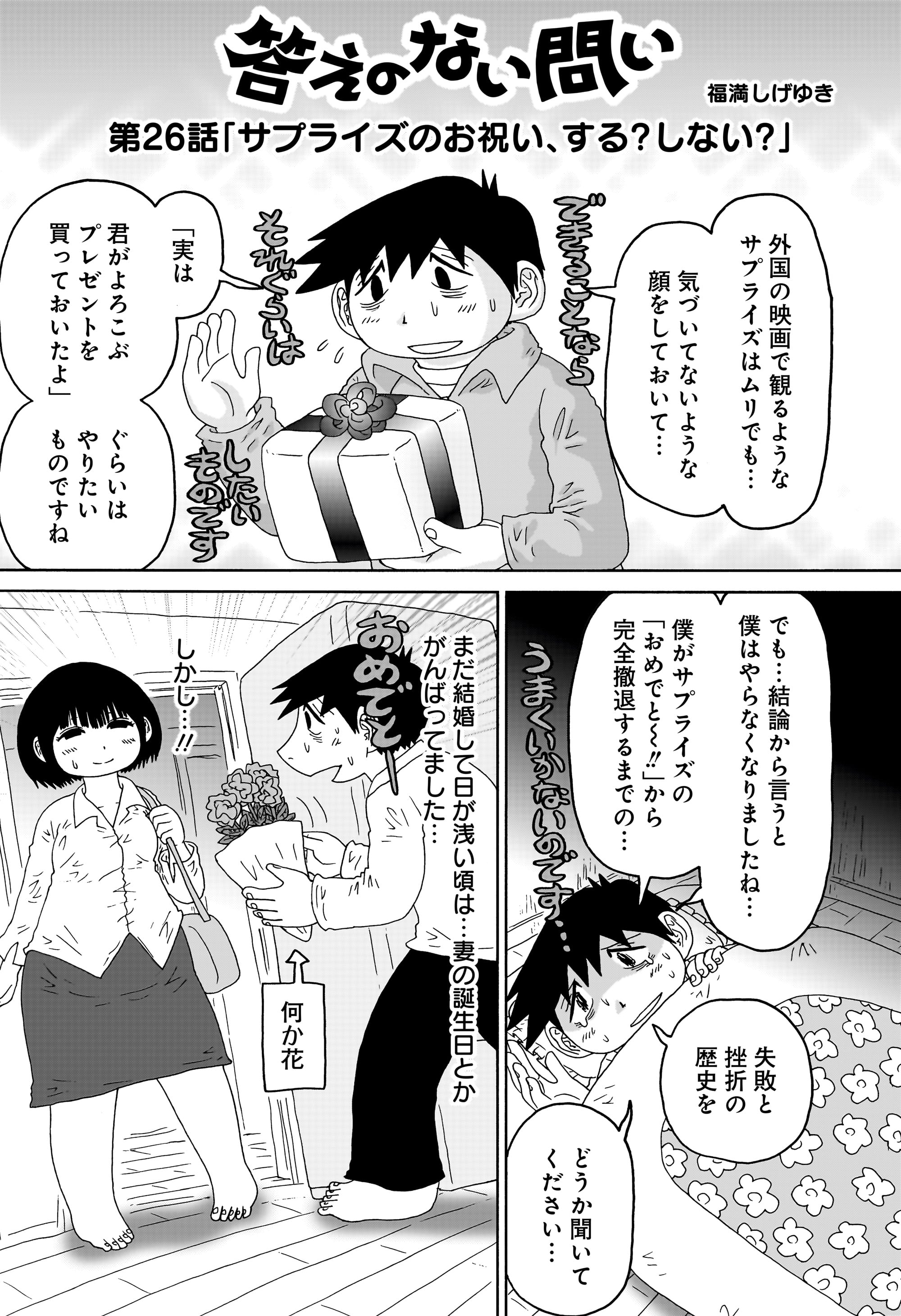 答えのない問い