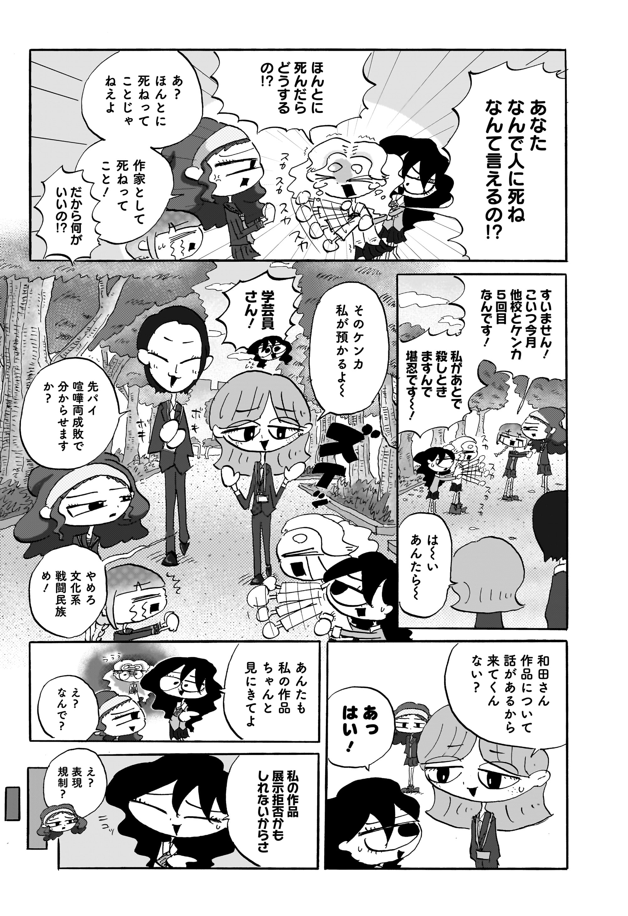 コンセプチャル・ガール